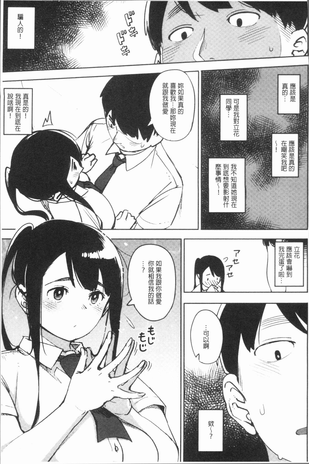 ふたリゾート とれいん(ふたけっと9) [タピオカボックス (にゅーひん)] [中国翻訳](17页)-第1章-图片145