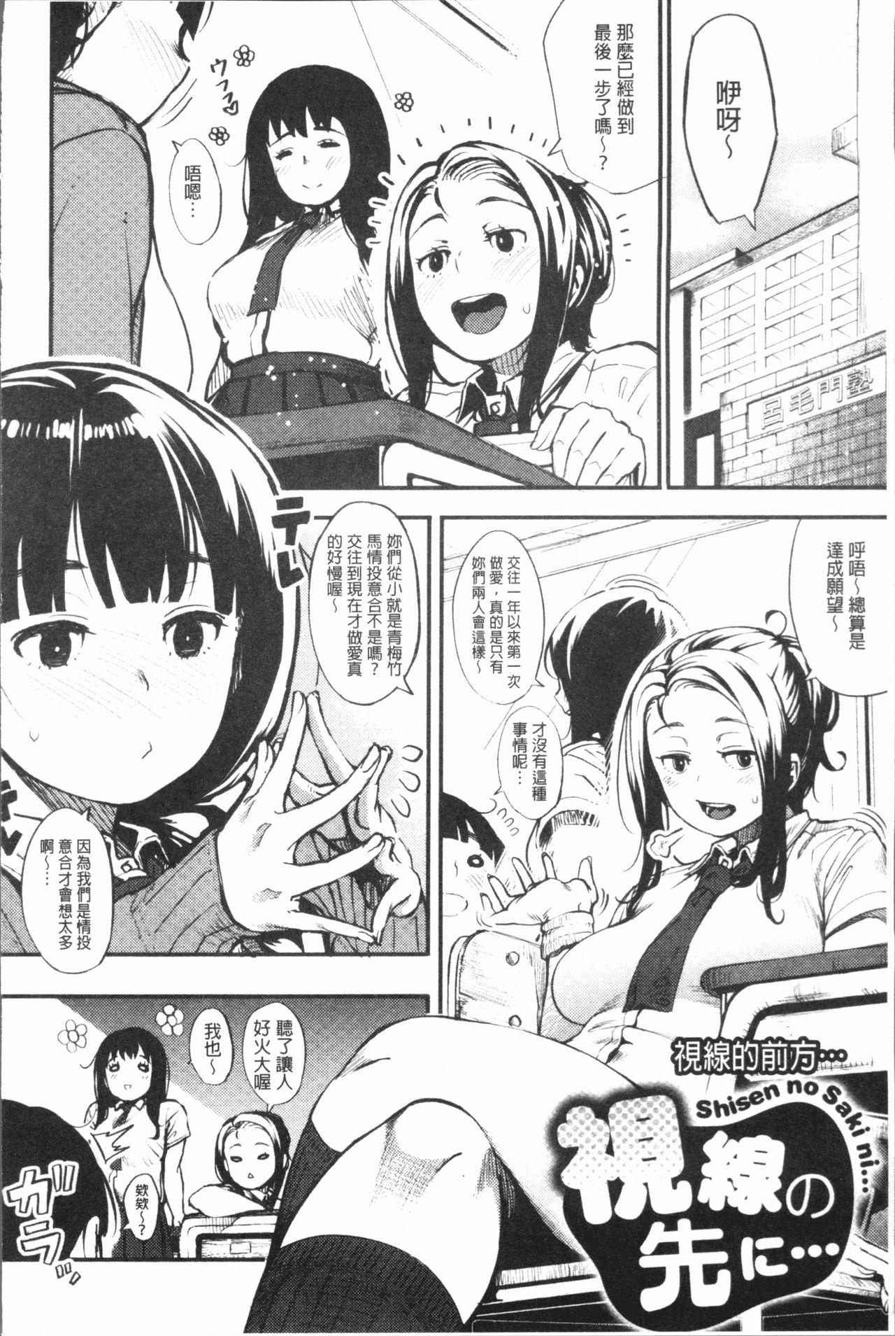 ふたリゾート とれいん(ふたけっと9) [タピオカボックス (にゅーひん)] [中国翻訳](17页)-第1章-图片170