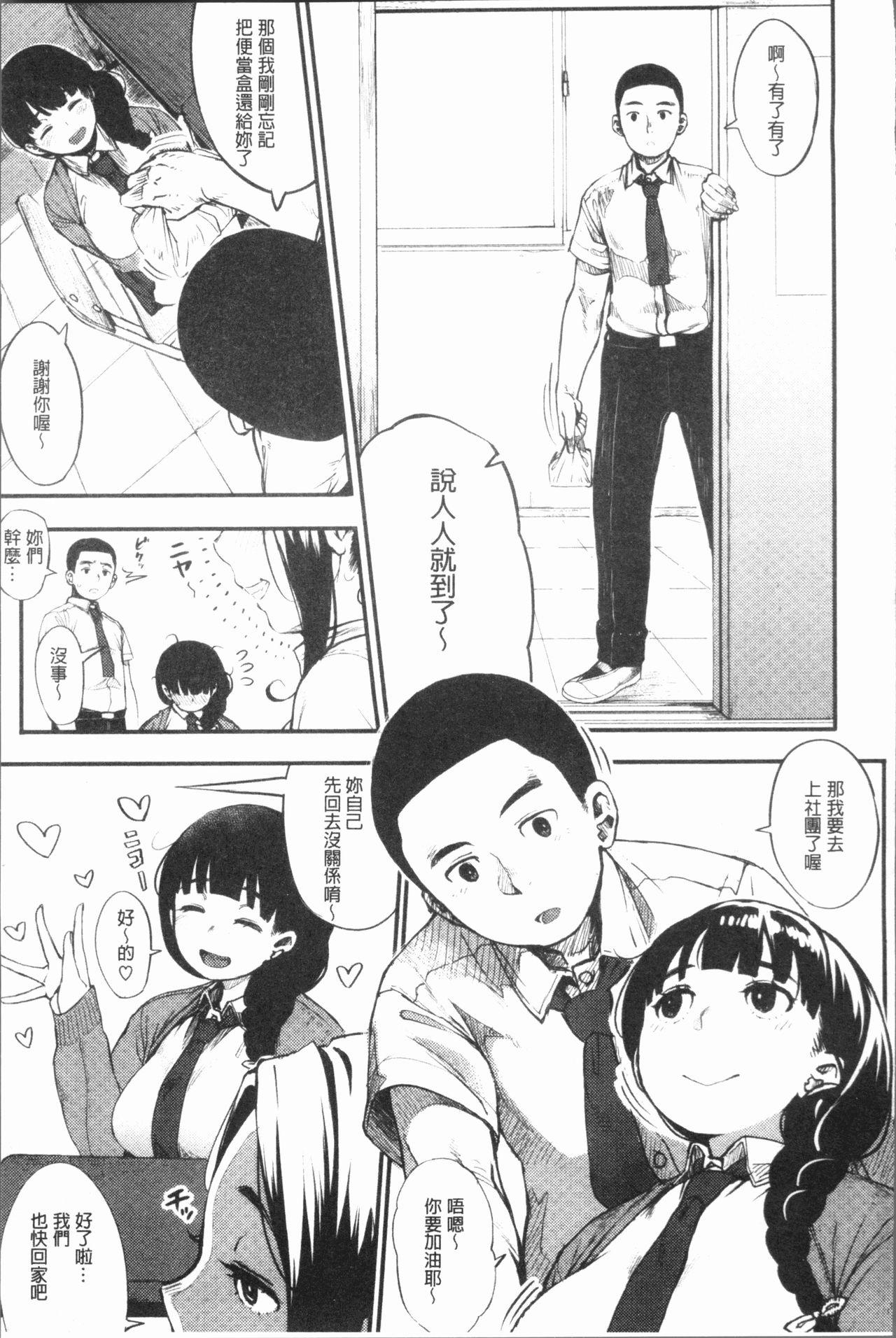 ふたリゾート とれいん(ふたけっと9) [タピオカボックス (にゅーひん)] [中国翻訳](17页)-第1章-图片171