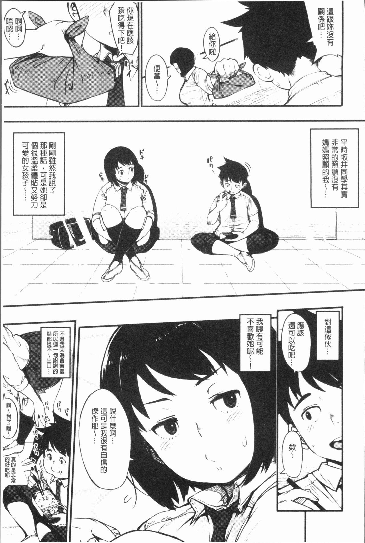 ふたリゾート とれいん(ふたけっと9) [タピオカボックス (にゅーひん)] [中国翻訳](17页)-第1章-图片195