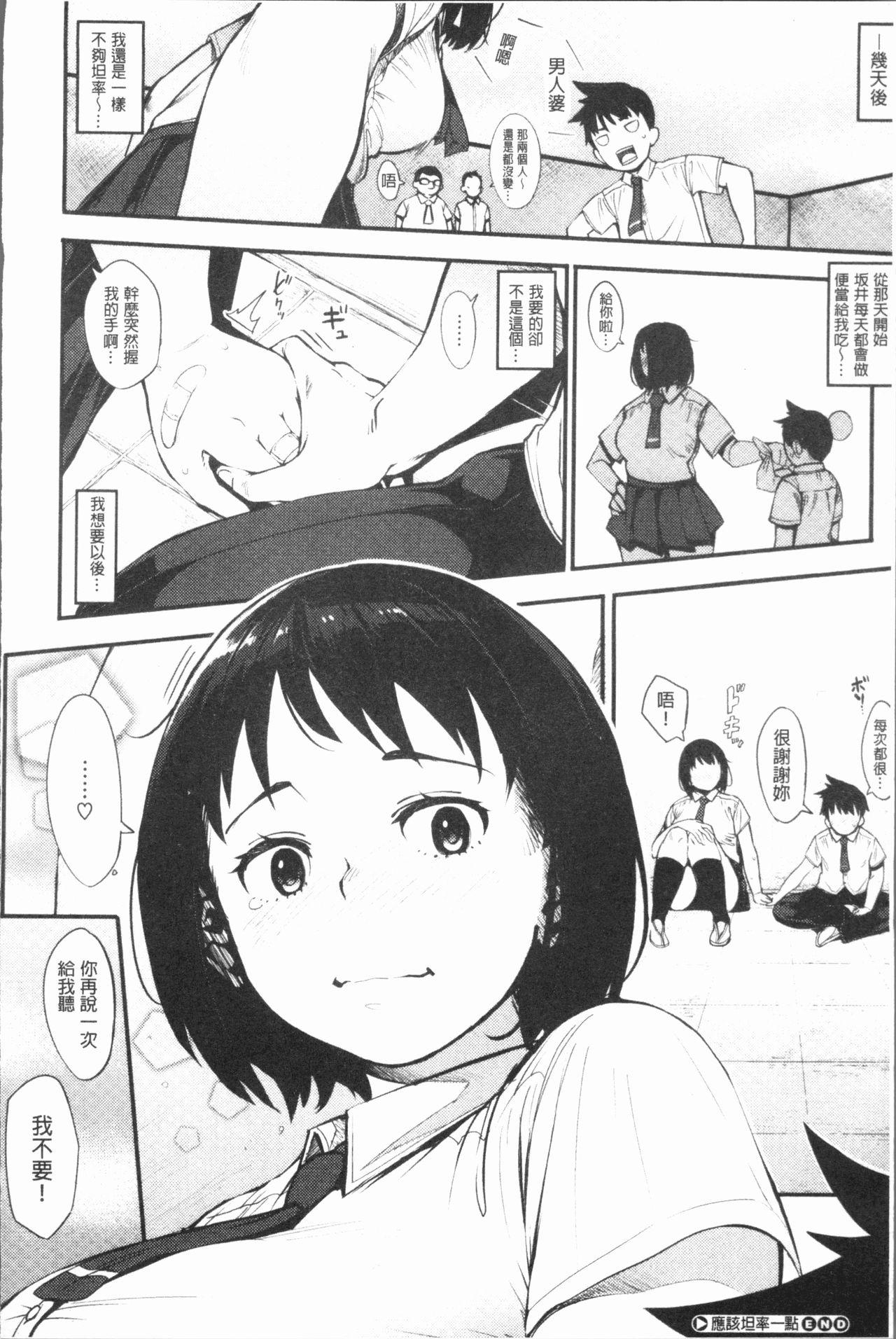 ふたリゾート とれいん(ふたけっと9) [タピオカボックス (にゅーひん)] [中国翻訳](17页)-第1章-图片218