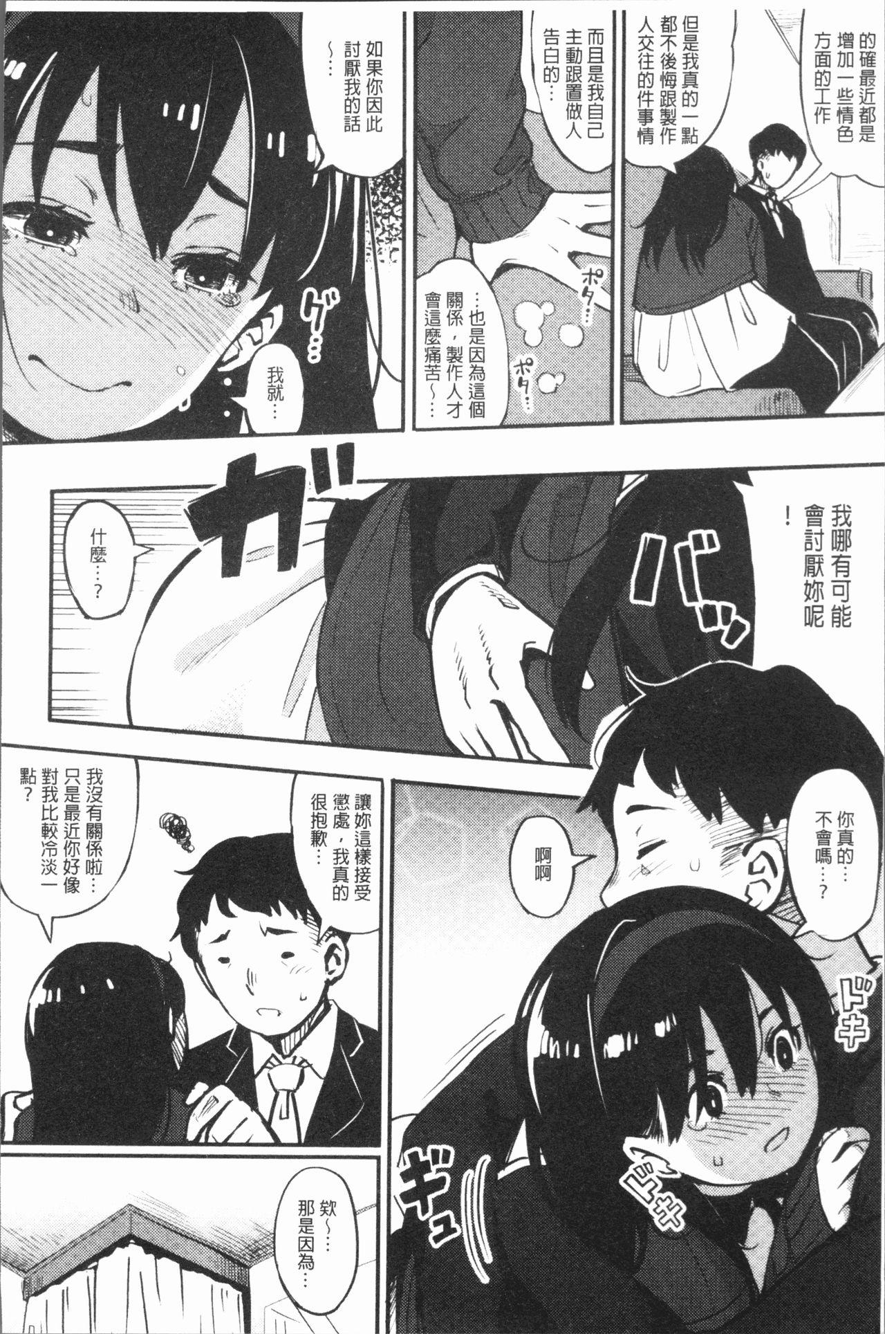 ふたリゾート とれいん(ふたけっと9) [タピオカボックス (にゅーひん)] [中国翻訳](17页)-第1章-图片72