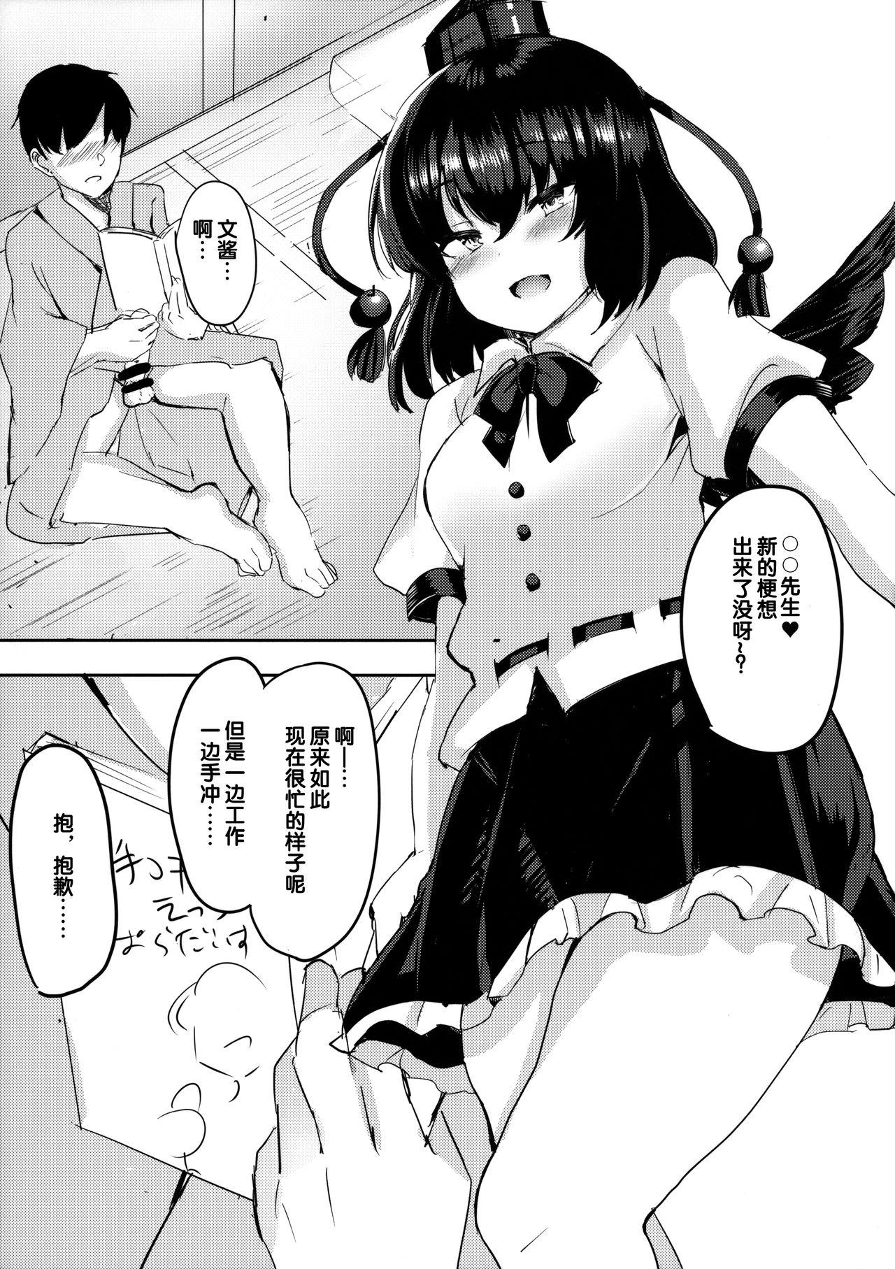 たくさんここにだしてくださいね(秋季例大祭5) [サブリミナル大回転 (うらすけ)]  (東方Project) [中国翻訳](21页)