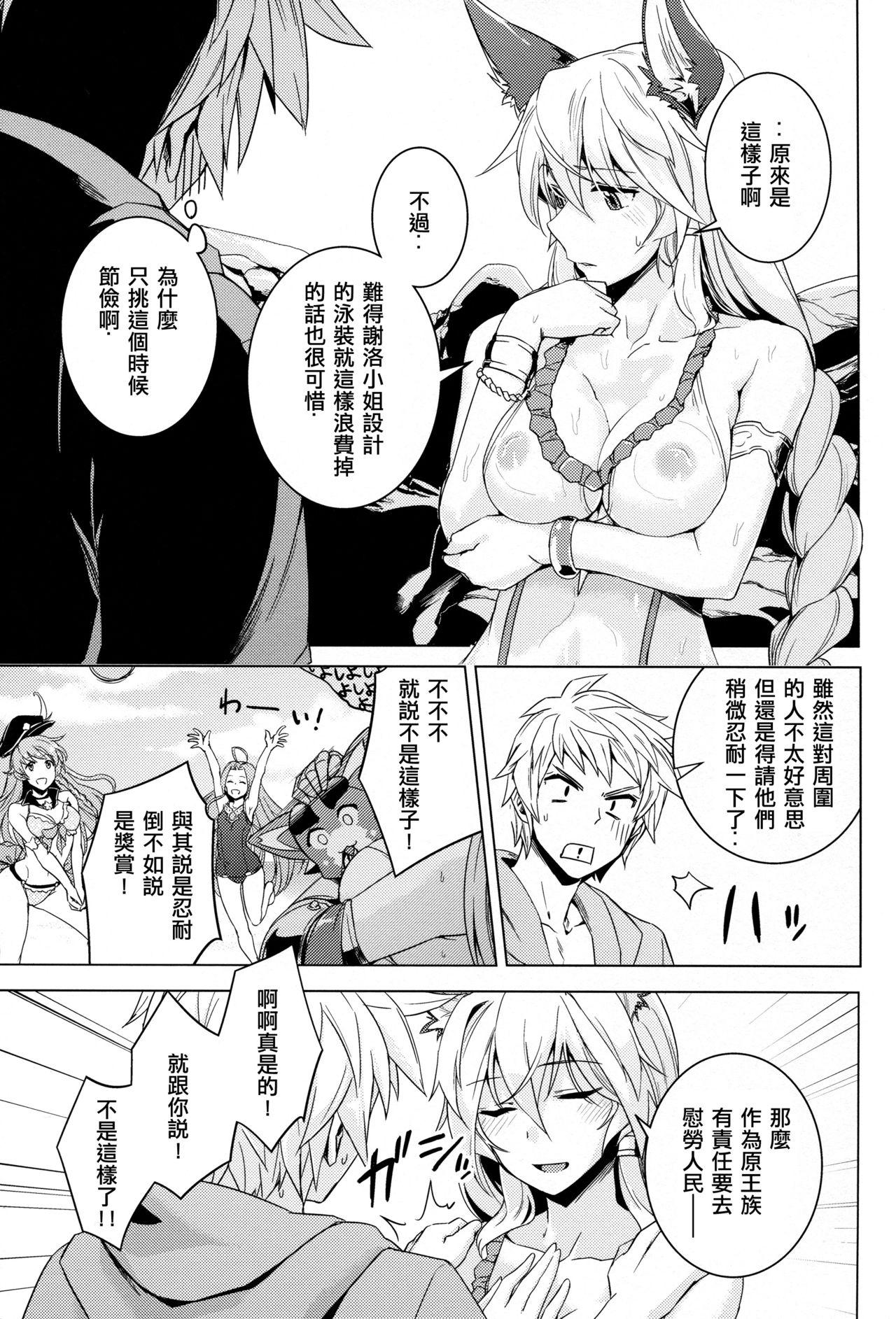 はまべで高貴嬢事(COMIC1☆11) [ヘ蝶々 (ABO)]  (グランブルーファンタジー) [中国翻訳](28页)