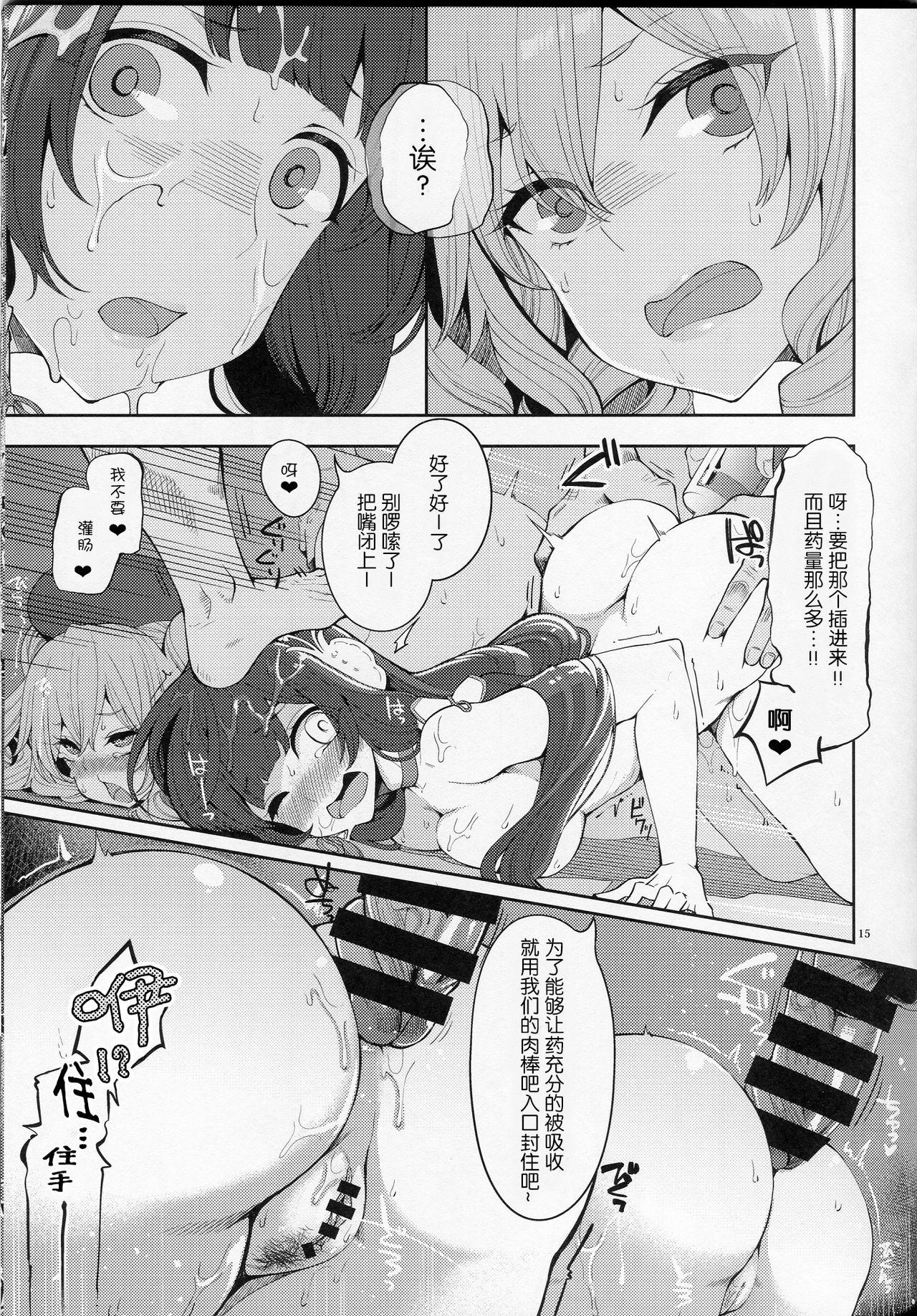 瑞穂&amp;鹿島の肉便器(COMIC1☆13) [昭和最終戦線 (はなうな)]  (マジ) (艦隊これくしょん -艦これ-) [中国翻訳](31页)