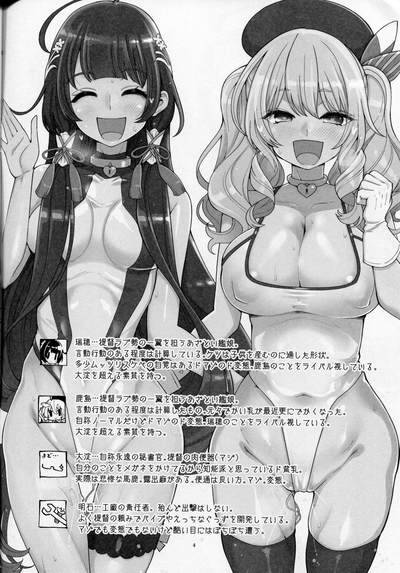 瑞穂&amp;鹿島の肉便器(COMIC1☆13) [昭和最終戦線 (はなうな)]  (マジ) (艦隊これくしょん -艦これ-) [中国翻訳](31页)