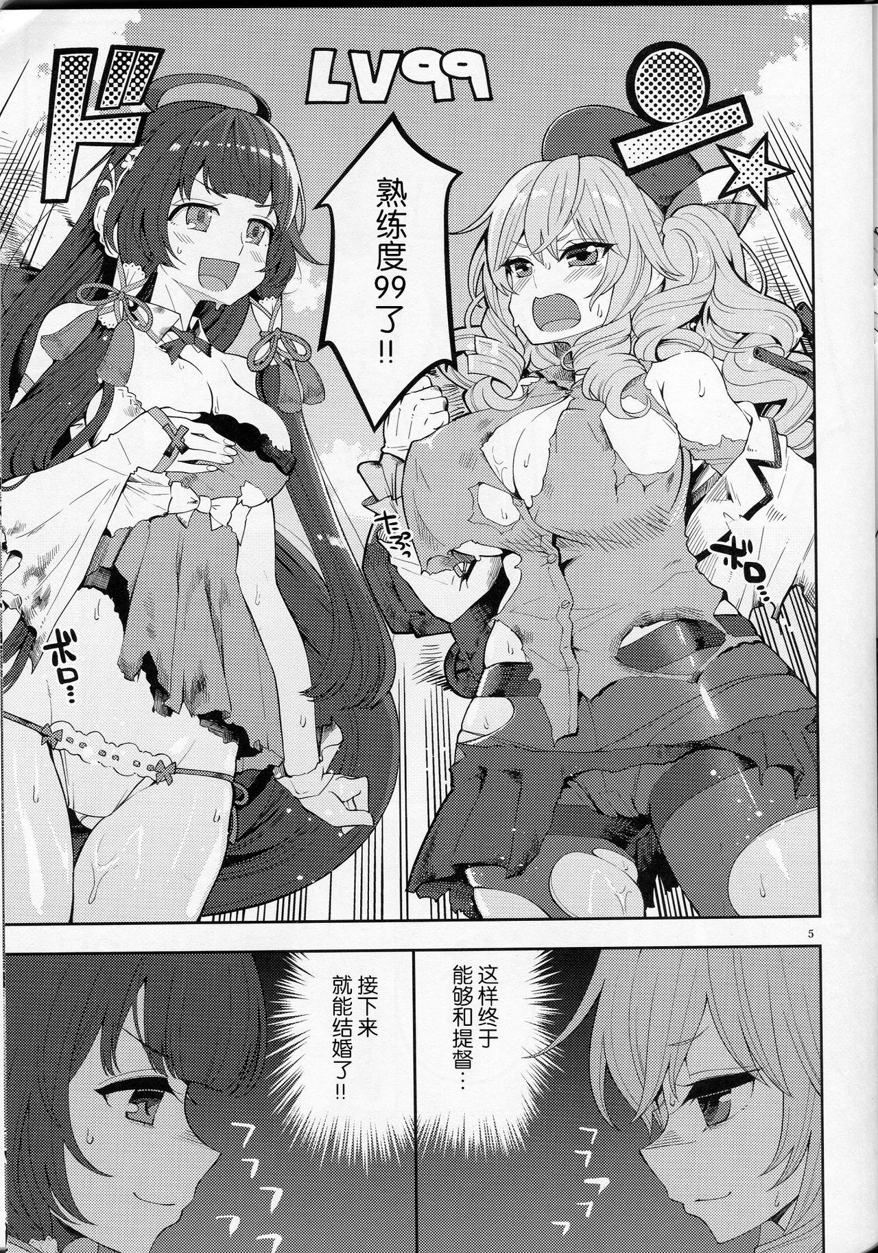 瑞穂&amp;鹿島の肉便器(COMIC1☆13) [昭和最終戦線 (はなうな)]  (マジ) (艦隊これくしょん -艦これ-) [中国翻訳](31页)