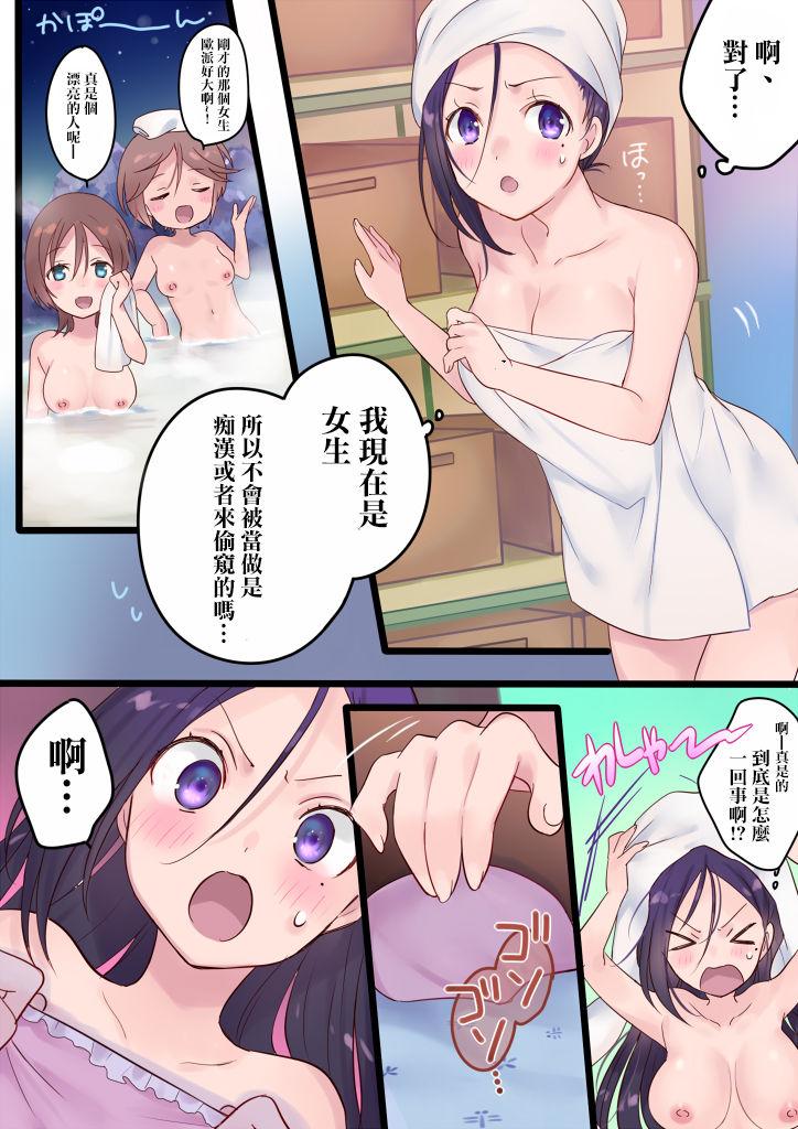 女湯に切り替わります![真城の秘宝館 (柊ぽぷら、真城悠)]  [中国翻訳](52页)