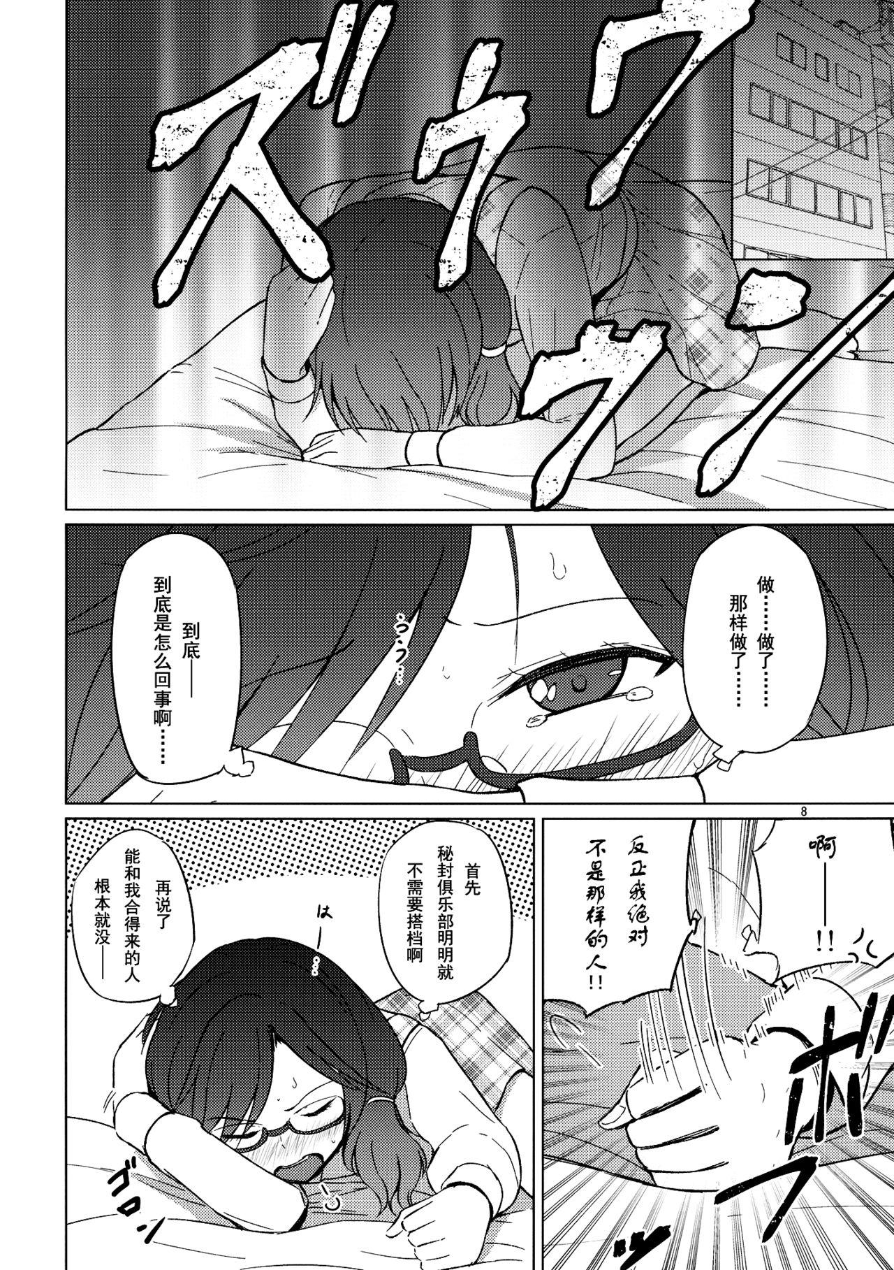 女のコ同士なんて絶対おかしいっ!!(例大祭14) [ムゲンダイ (フメイ)]  (東方Project) [中国翻訳](27页)