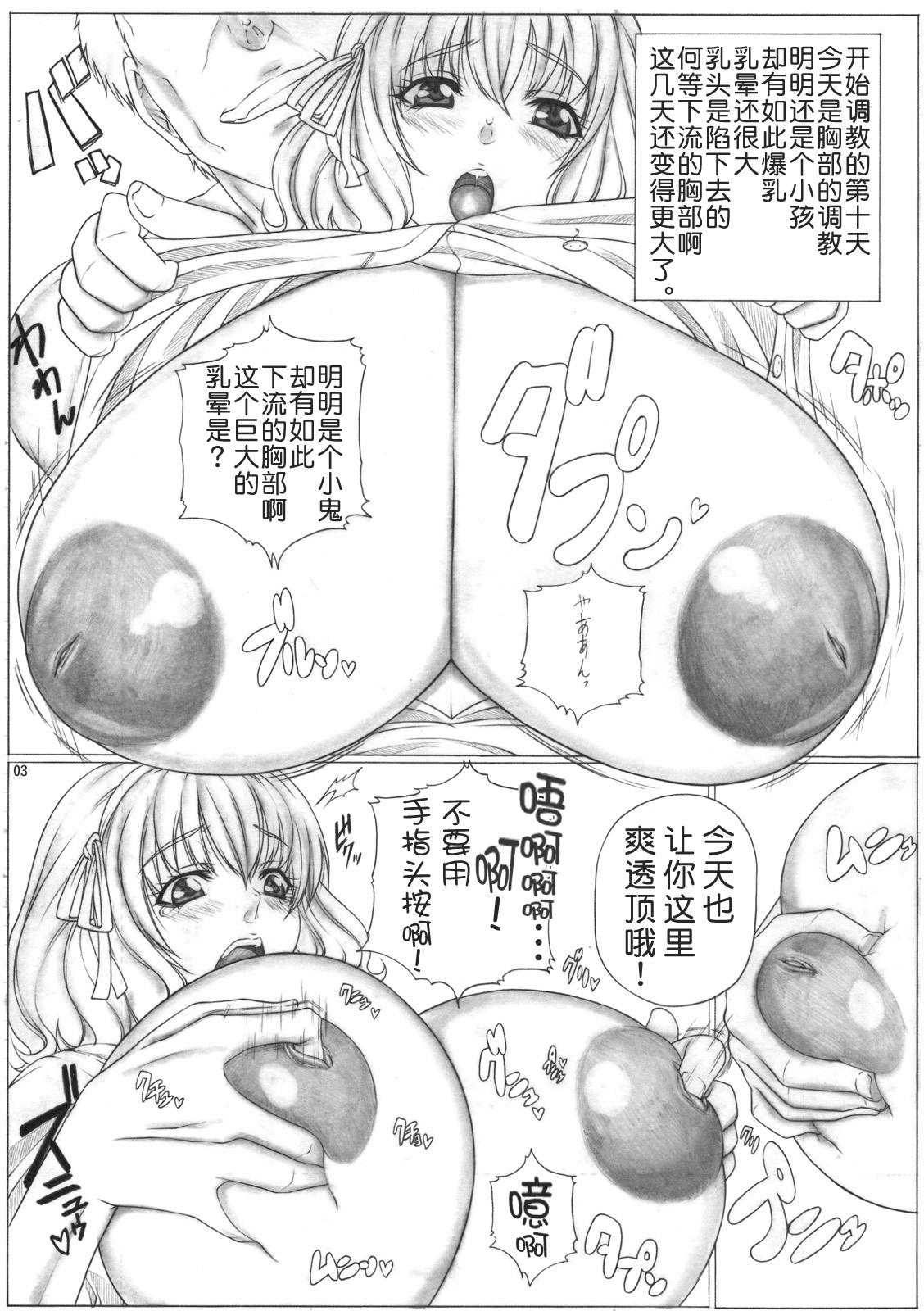 あおいとなおちゃん～たのしい男の娘援交～[DOZA Village (どざむら)][中国翻訳] [DL版][DOZA Village (Dozamura)]Aoi to Nao-chan~Tanoshii Otokonoko Enkou~ [Chinese] [灰羽社汉化] [Digital](43页)-第1章-图片295