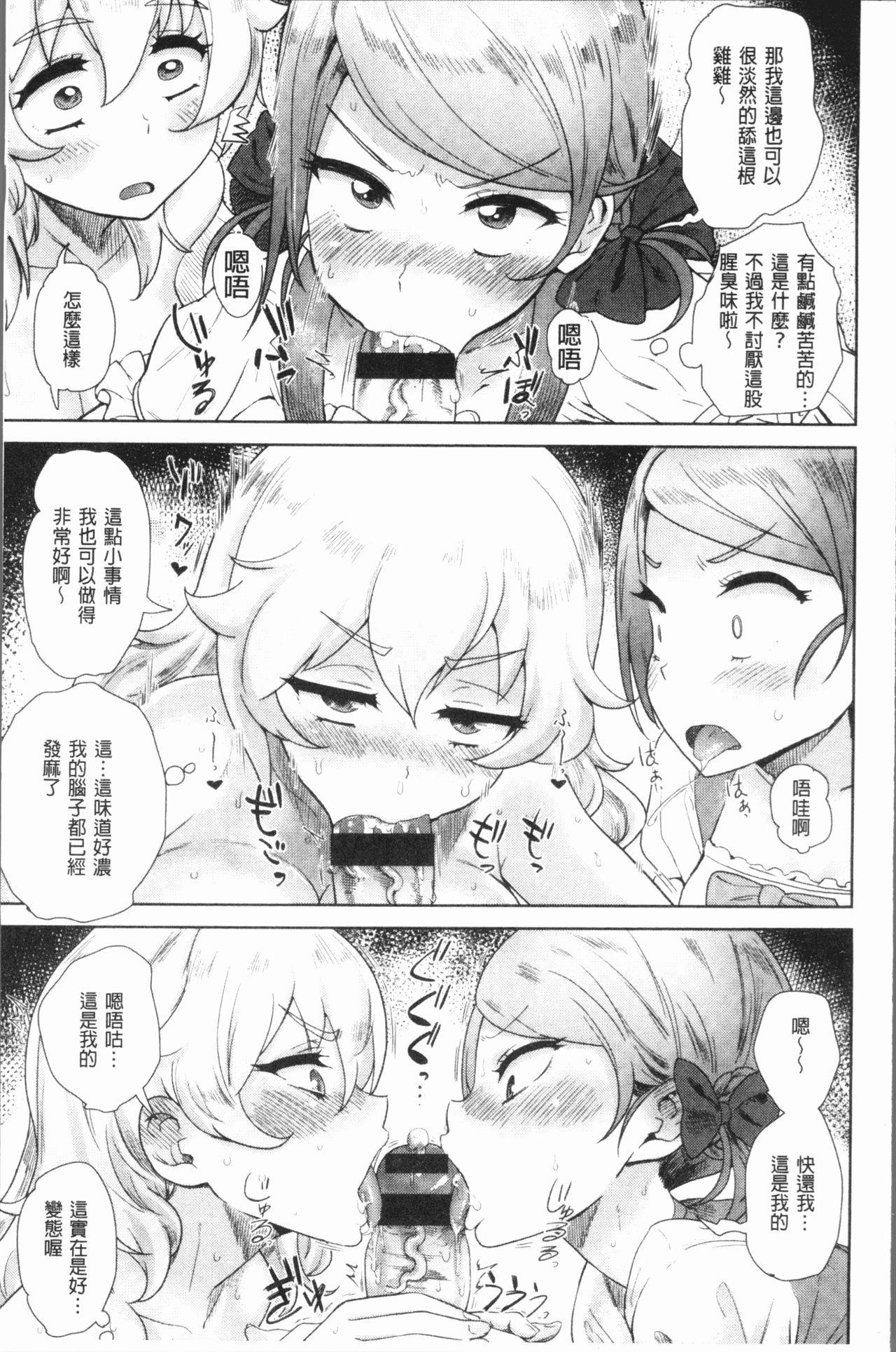 らぶほりっく！[Beなんとか]  [中国翻訳](204页)