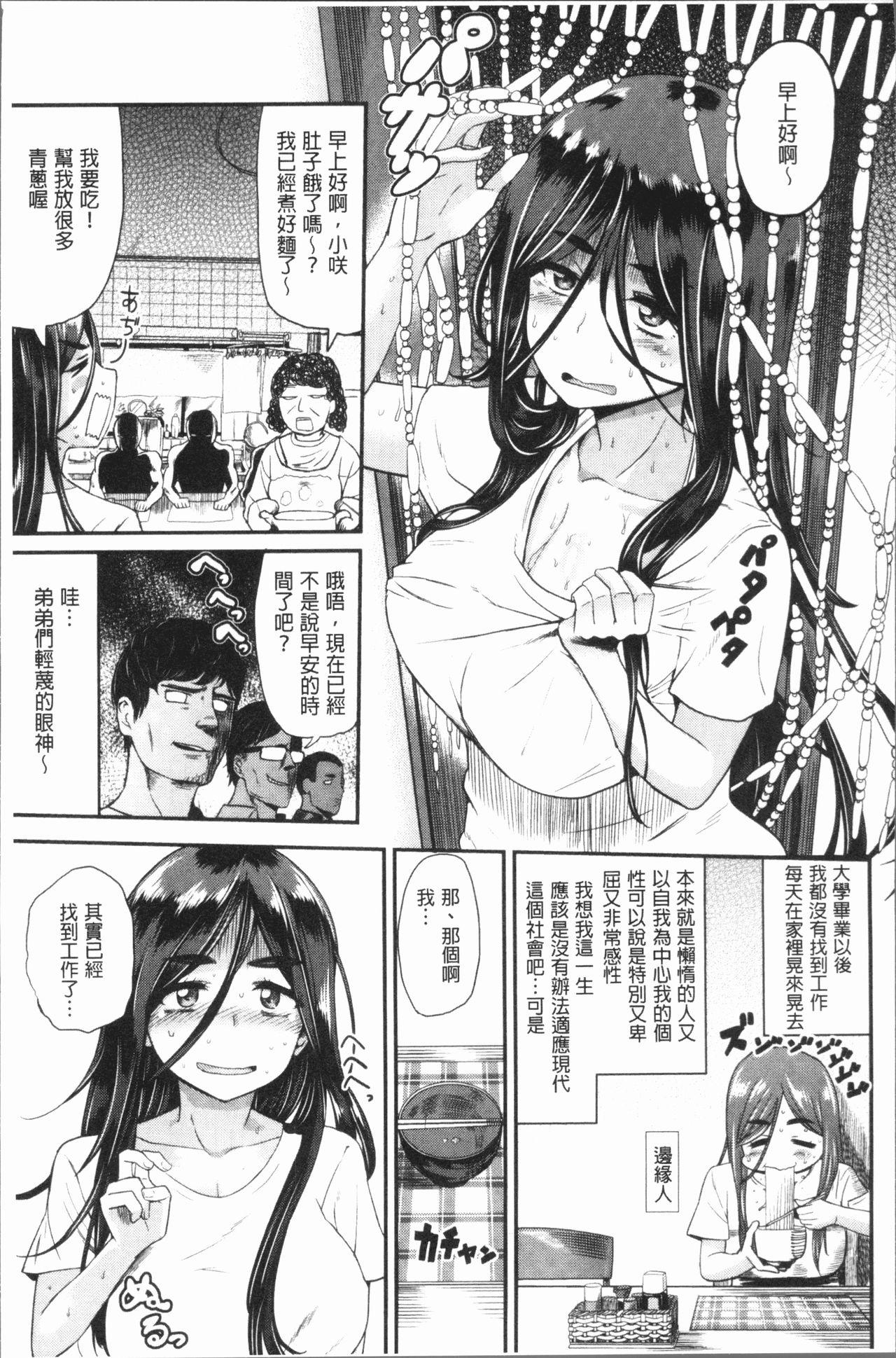 らぶほりっく！[Beなんとか]  [中国翻訳](204页)