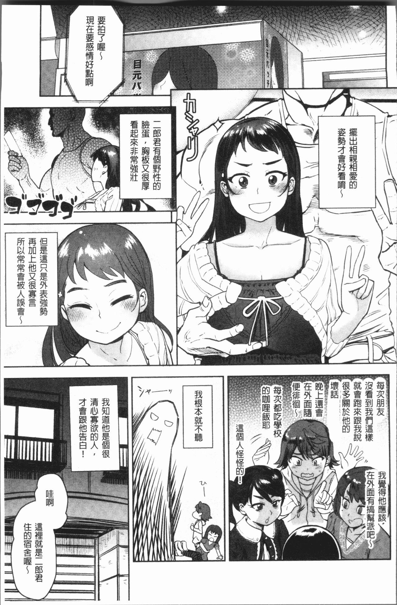 らぶほりっく！[Beなんとか]  [中国翻訳](204页)