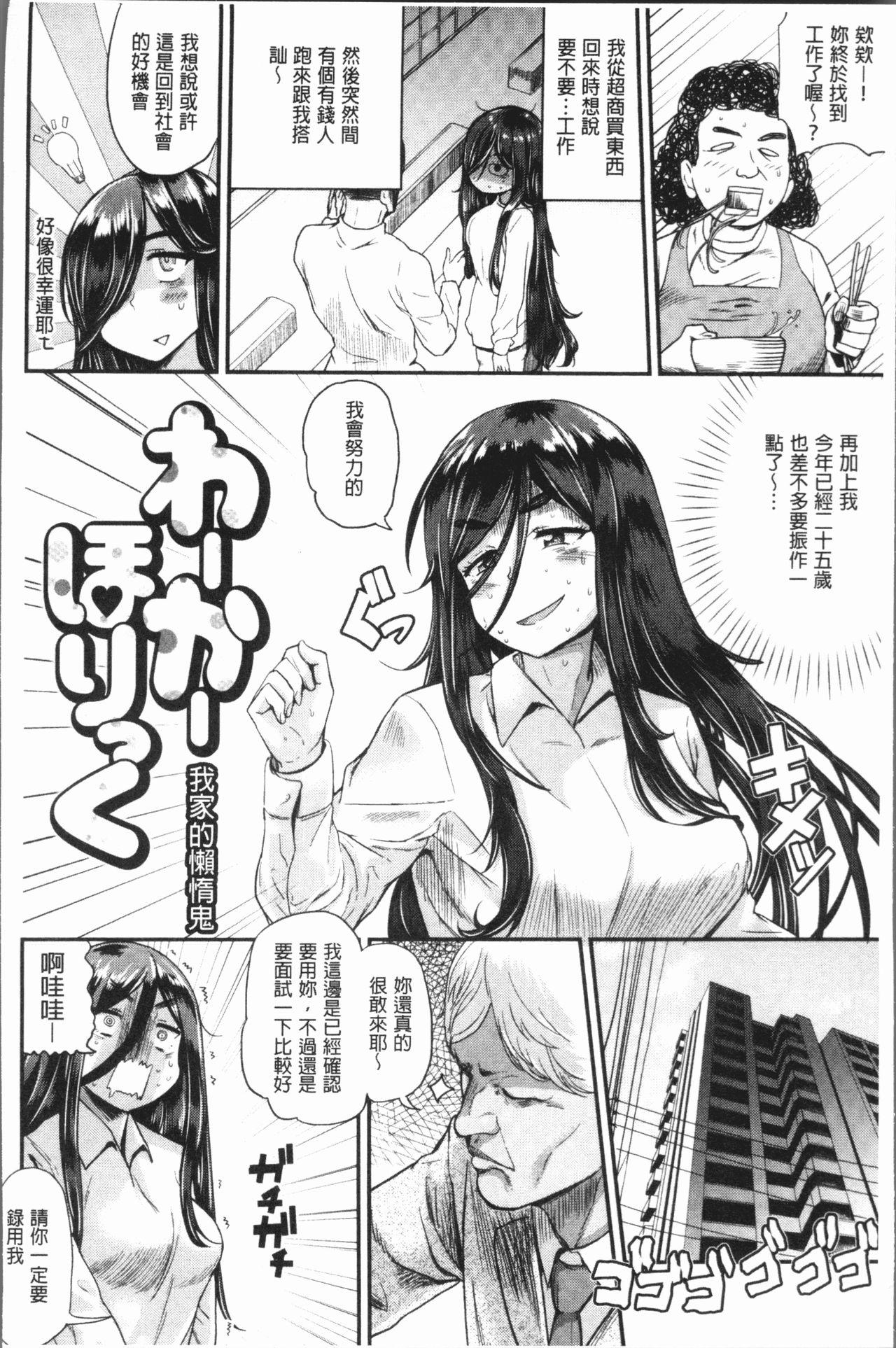 らぶほりっく！[Beなんとか]  [中国翻訳](204页)