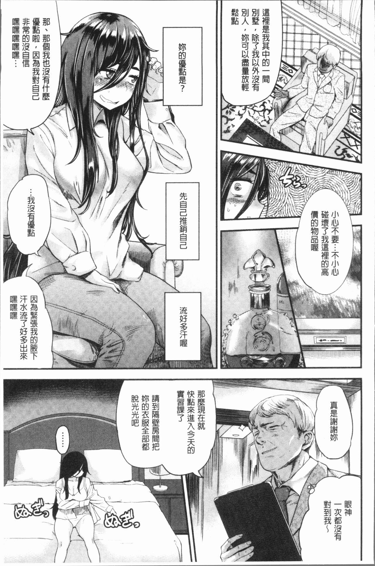 らぶほりっく！[Beなんとか]  [中国翻訳](204页)