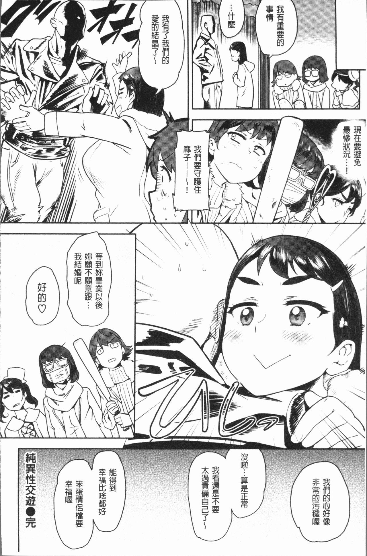 らぶほりっく！[Beなんとか]  [中国翻訳](204页)