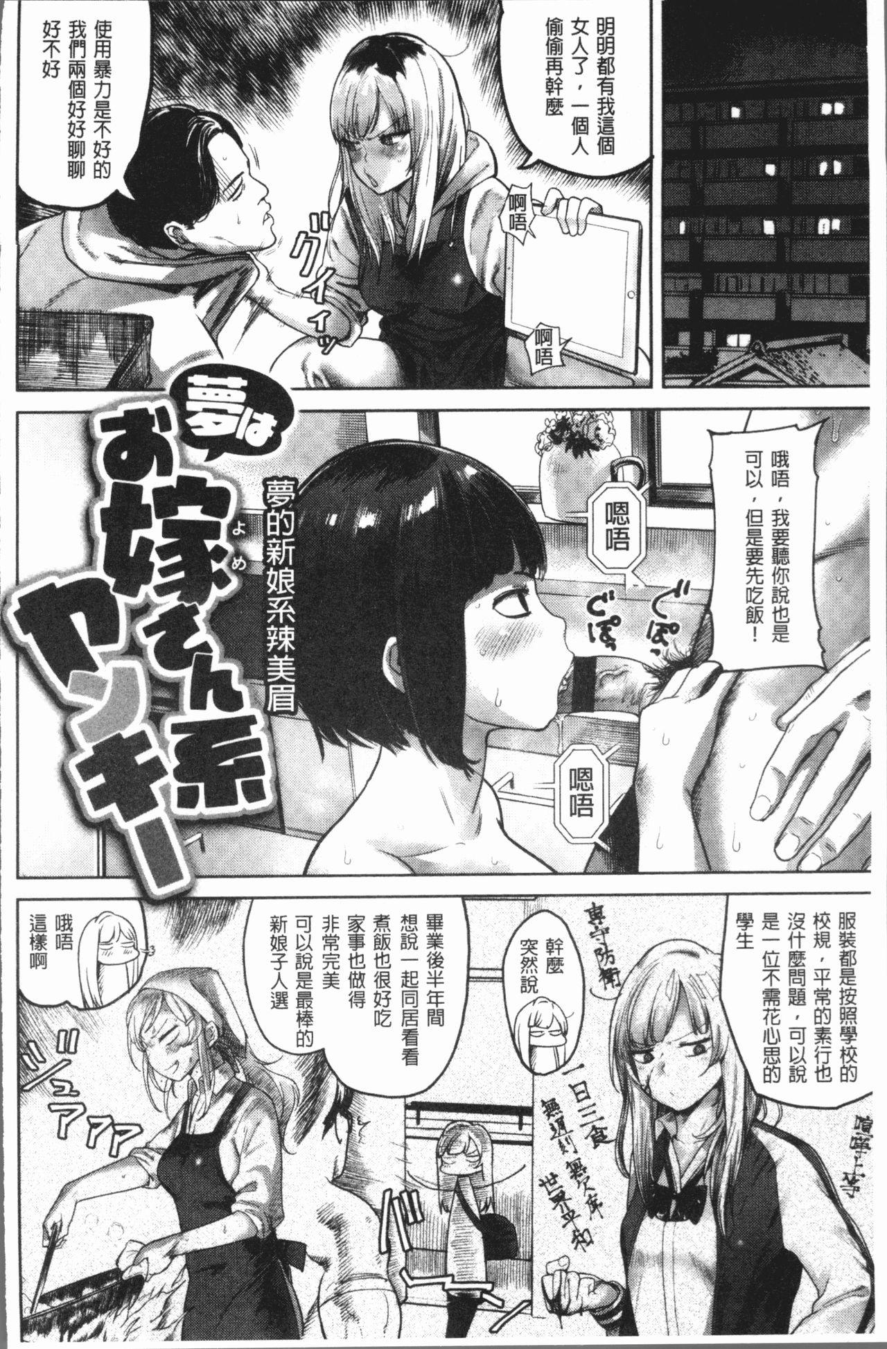 らぶほりっく！[Beなんとか]  [中国翻訳](204页)