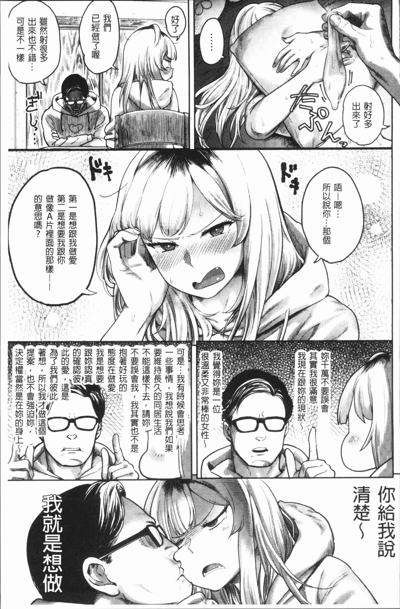 らぶほりっく！[Beなんとか]  [中国翻訳](204页)