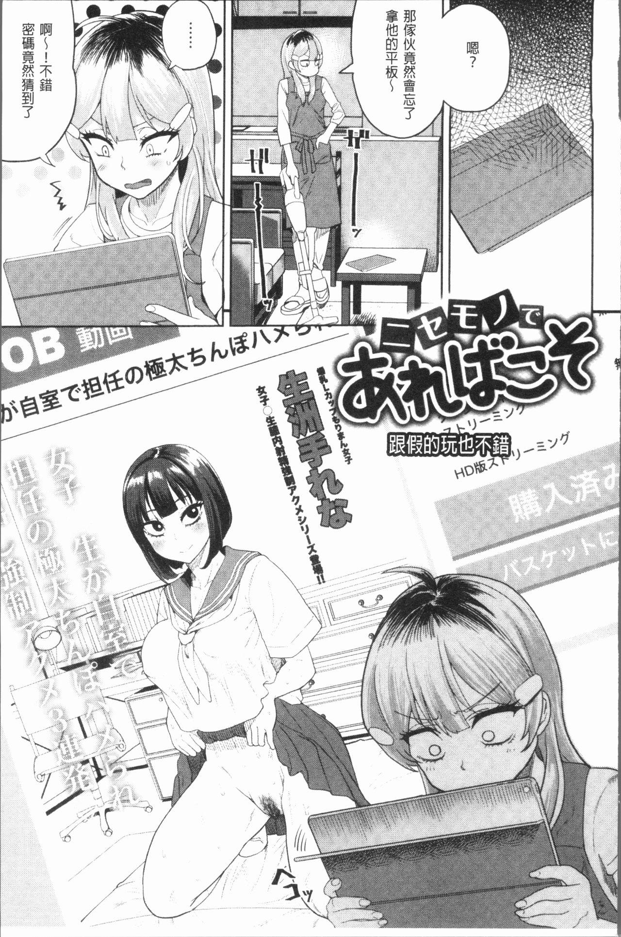 らぶほりっく！[Beなんとか]  [中国翻訳](204页)