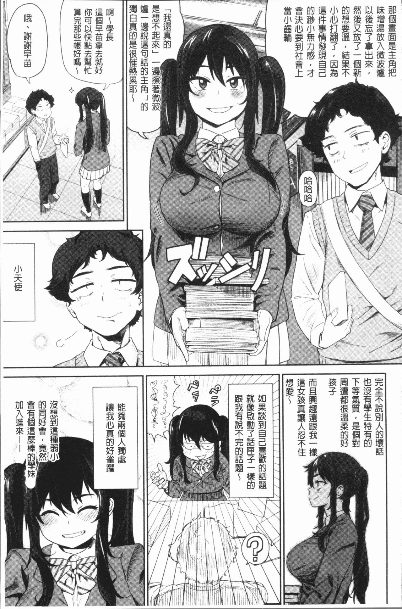 らぶほりっく！[Beなんとか]  [中国翻訳](204页)