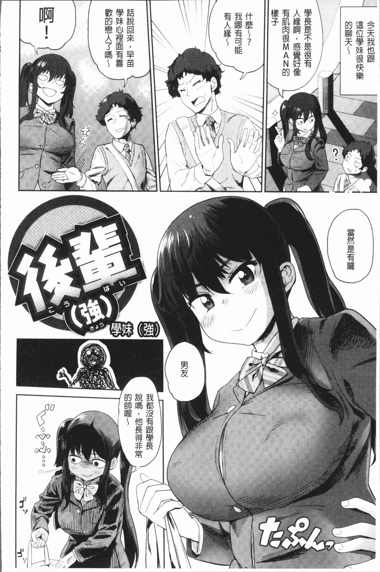 らぶほりっく！[Beなんとか]  [中国翻訳](204页)