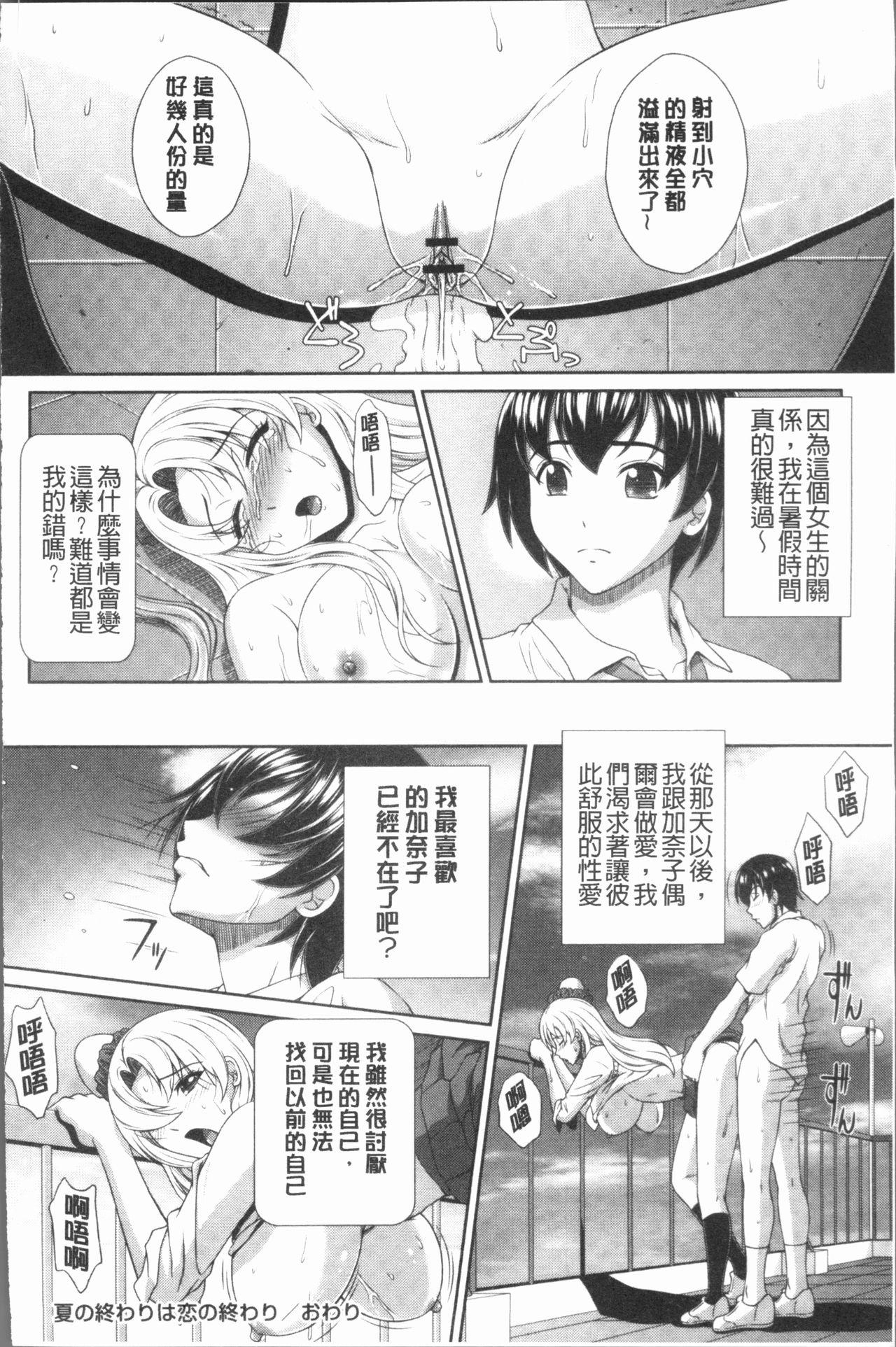 凌辱私立ガンギマリ学園[黒井きんぎょ]  [中国翻訳](230页)