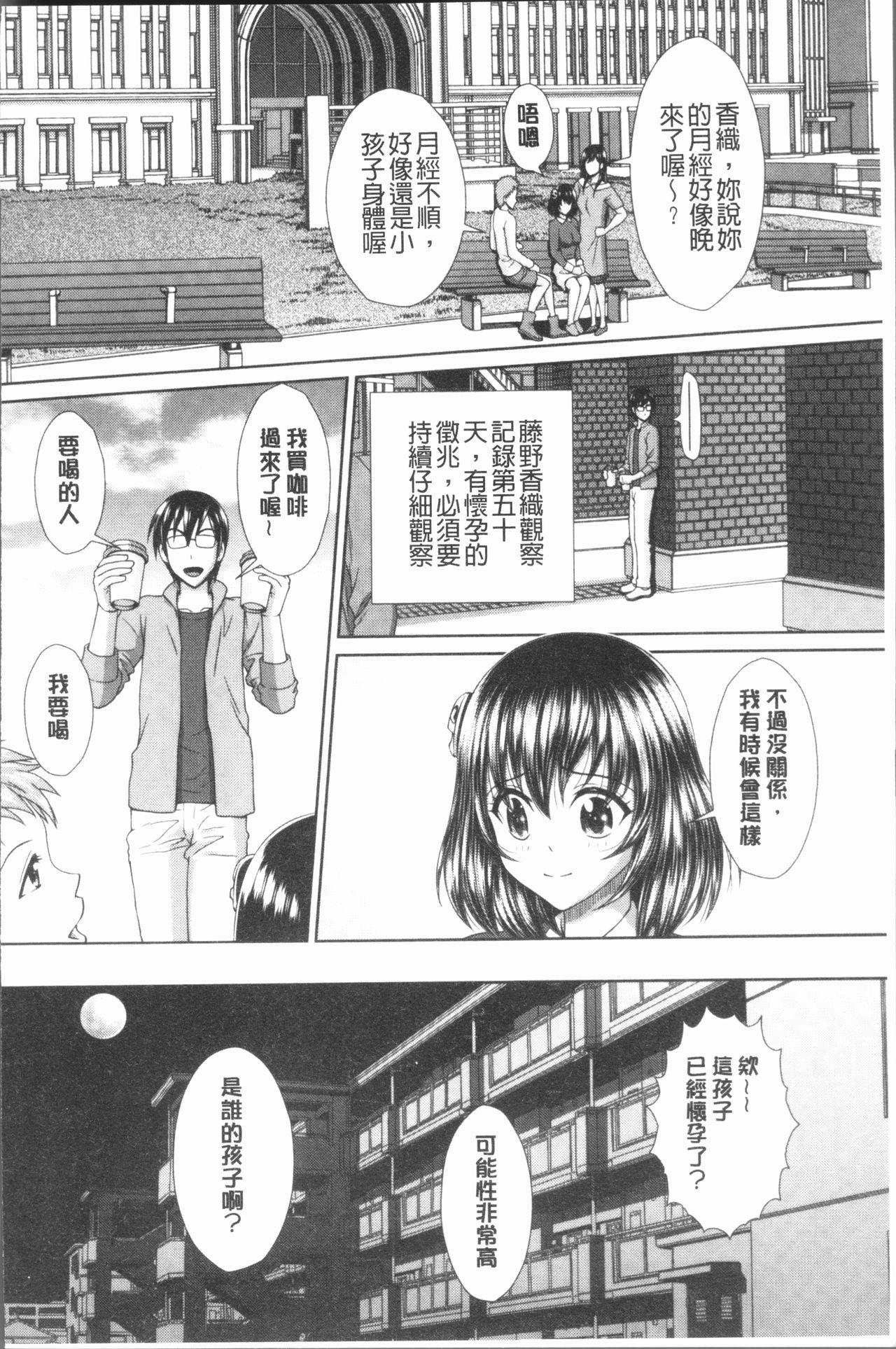 凌辱私立ガンギマリ学園[黒井きんぎょ]  [中国翻訳](230页)