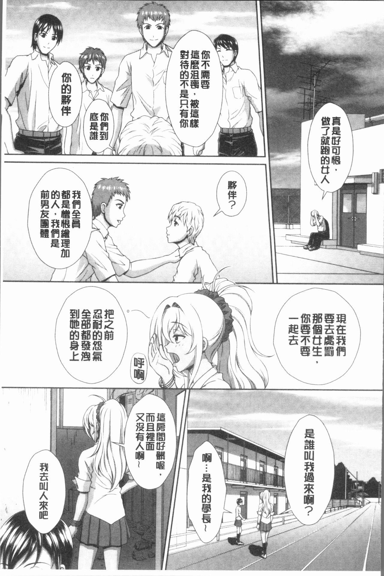 凌辱私立ガンギマリ学園[黒井きんぎょ]  [中国翻訳](230页)