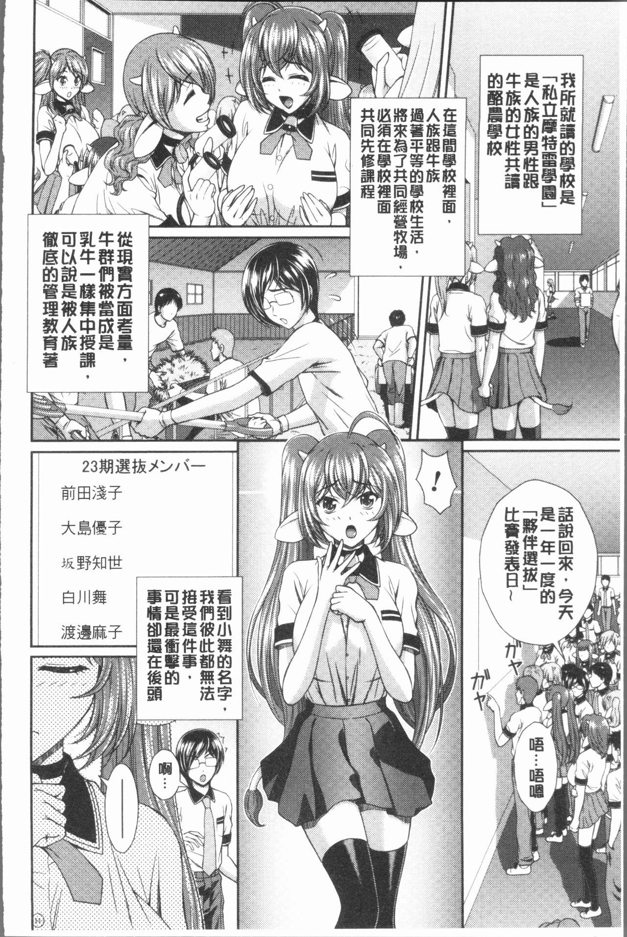 凌辱私立ガンギマリ学園[黒井きんぎょ]  [中国翻訳](230页)