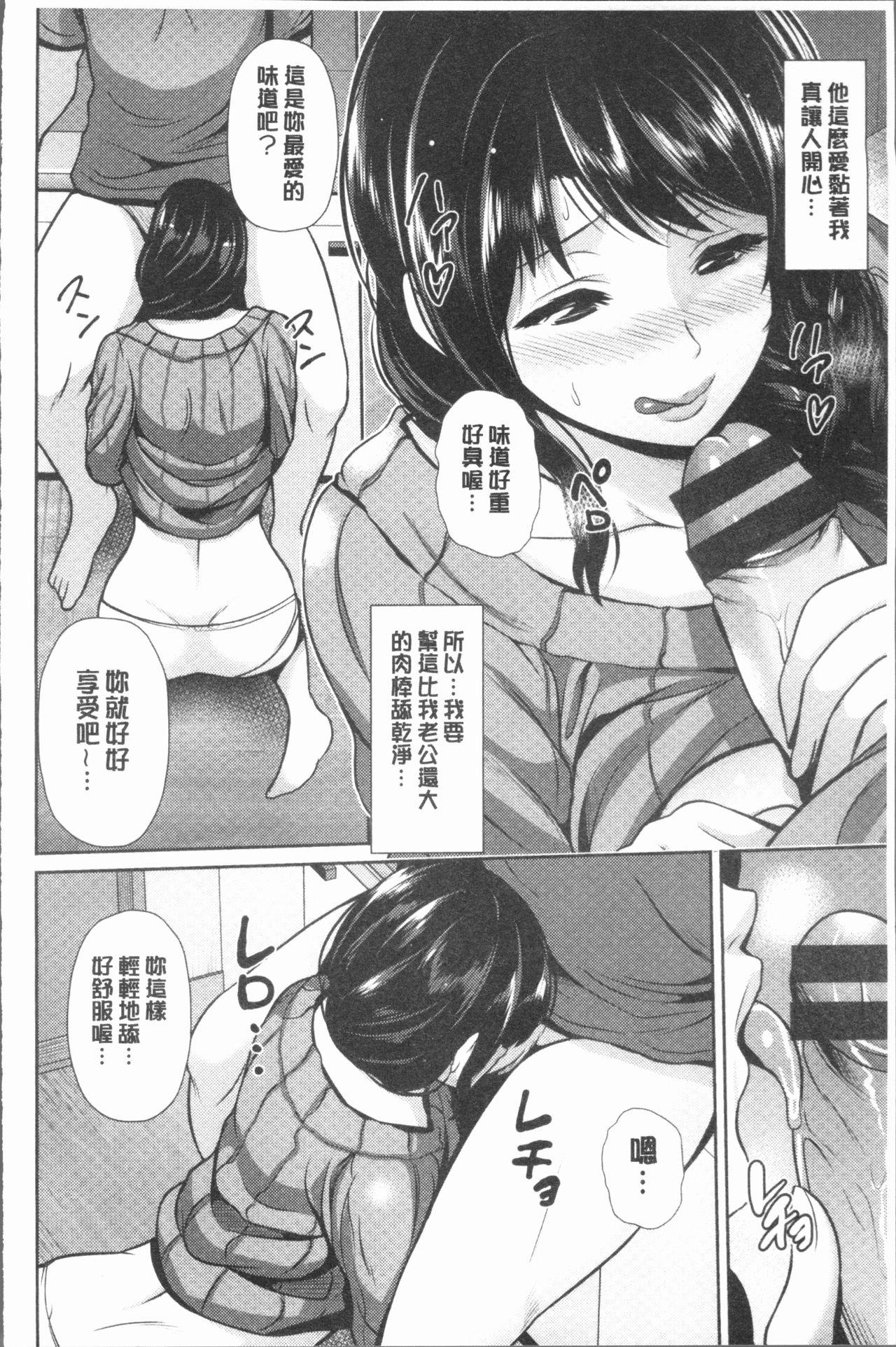 悦靡に濡れて[跳馬遊鹿]  [中国翻訳](189页)