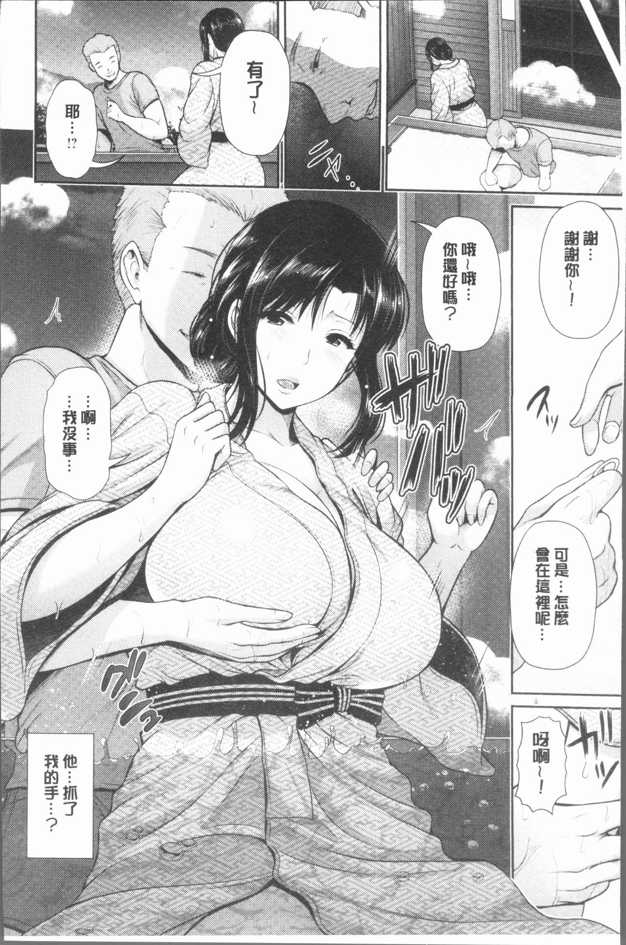 悦靡に濡れて[跳馬遊鹿]  [中国翻訳](189页)