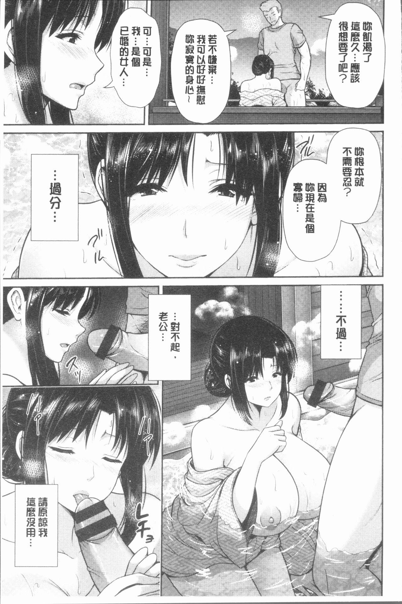 悦靡に濡れて[跳馬遊鹿]  [中国翻訳](189页)