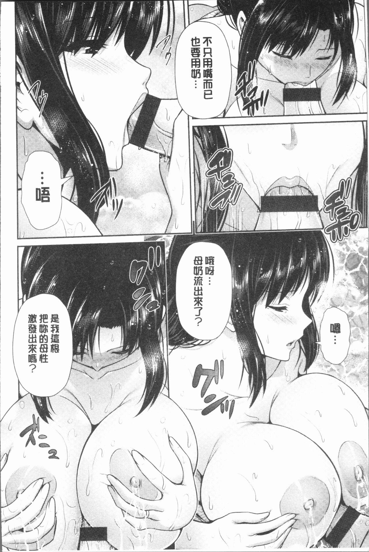 悦靡に濡れて[跳馬遊鹿]  [中国翻訳](189页)