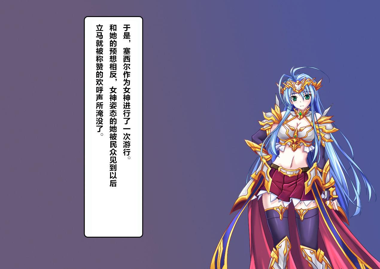 TS戦女神セシル[悪魔都市計画 (あくまっこ、トシぞー)]  [中国翻訳](172页)