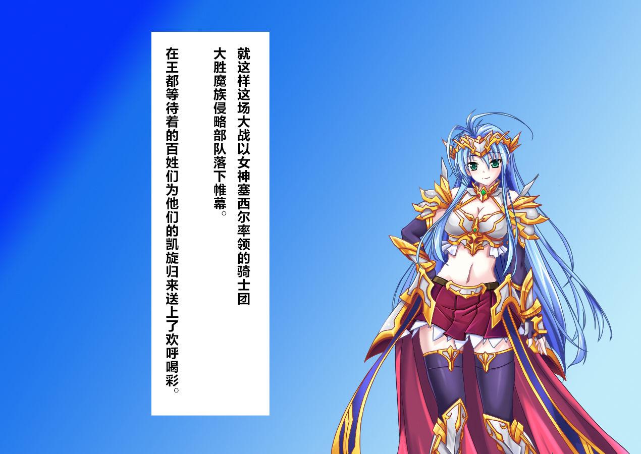 TS戦女神セシル[悪魔都市計画 (あくまっこ、トシぞー)]  [中国翻訳](172页)