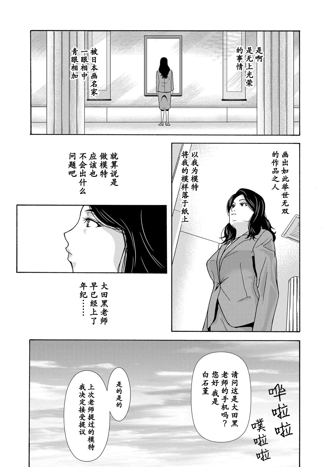 あの日の先生 第001-004話[横山ミチル]  [中国翻訳] [DL版](120页)