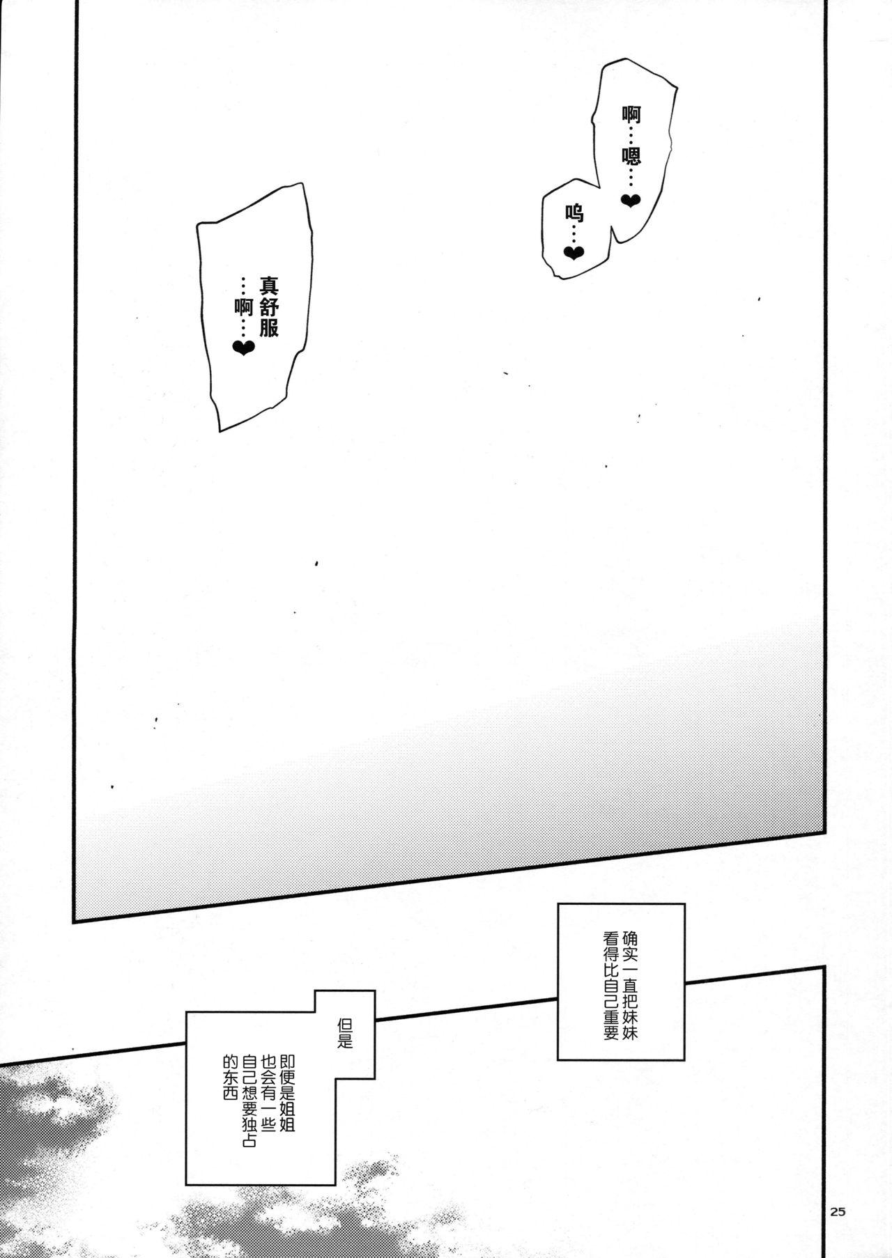 きらきら(砲雷撃戦!よーい!二十九戦目) [らいげきたい (河内和泉)]  (艦隊これくしょん -艦これ-) [中国翻訳](35页)