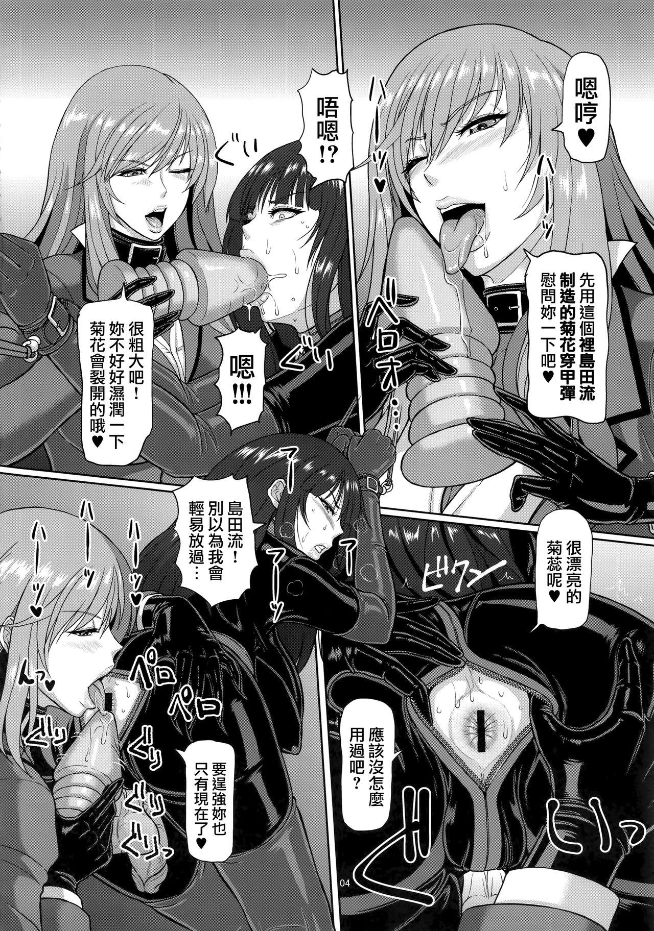 ICE BOXXX 21 &quot;ACT OF DARKNESS&quot;(C92) [SERIOUS GRAPHICS (ICE)]  (ガールズ&amp;パンツァー) [中国翻訳](28页)