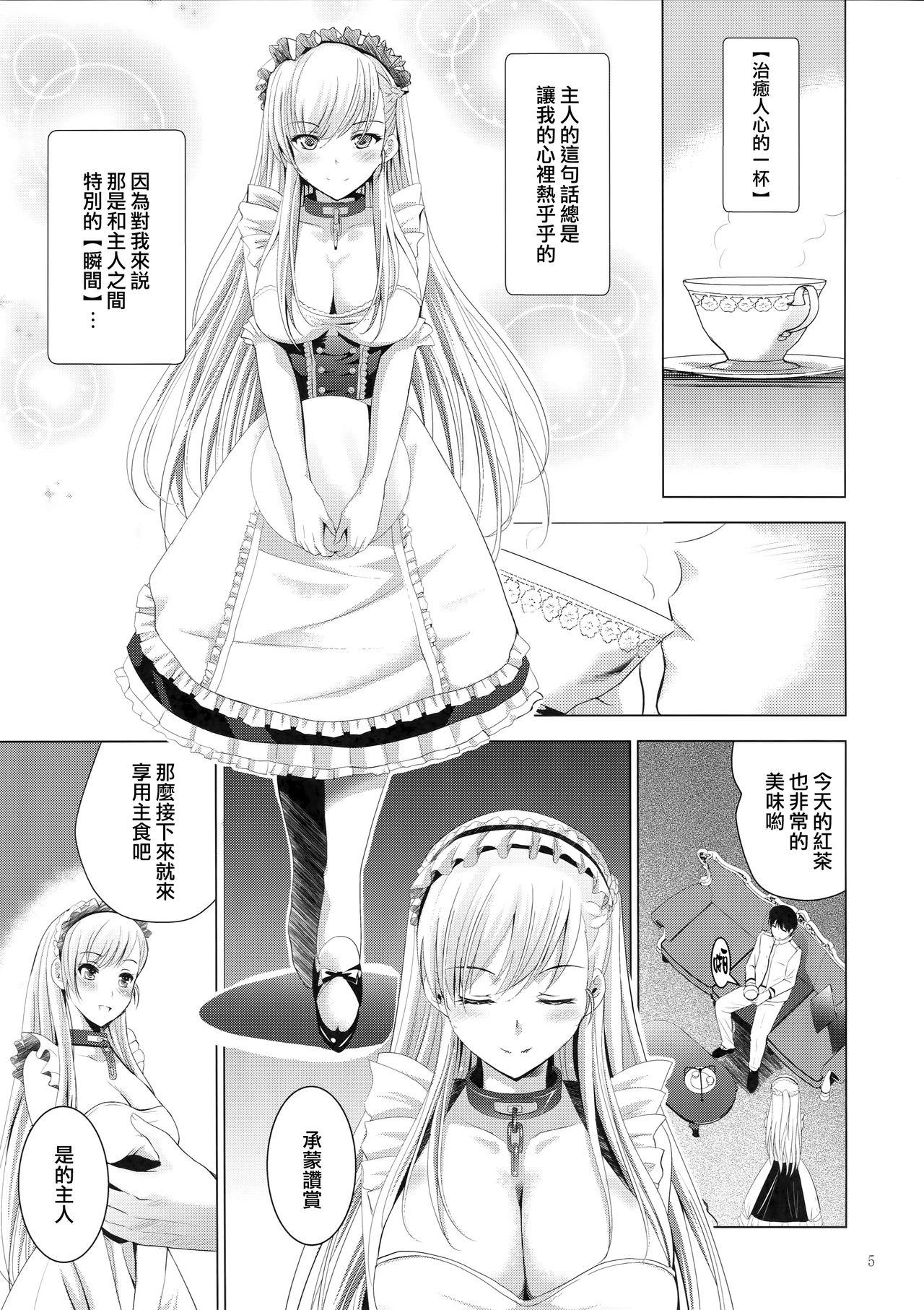 MOUSOU THEATER 57(COMIC1☆13) [スタジオBIG-X (ありのひろし)]  (アズールレーン) [中国翻訳](28页)