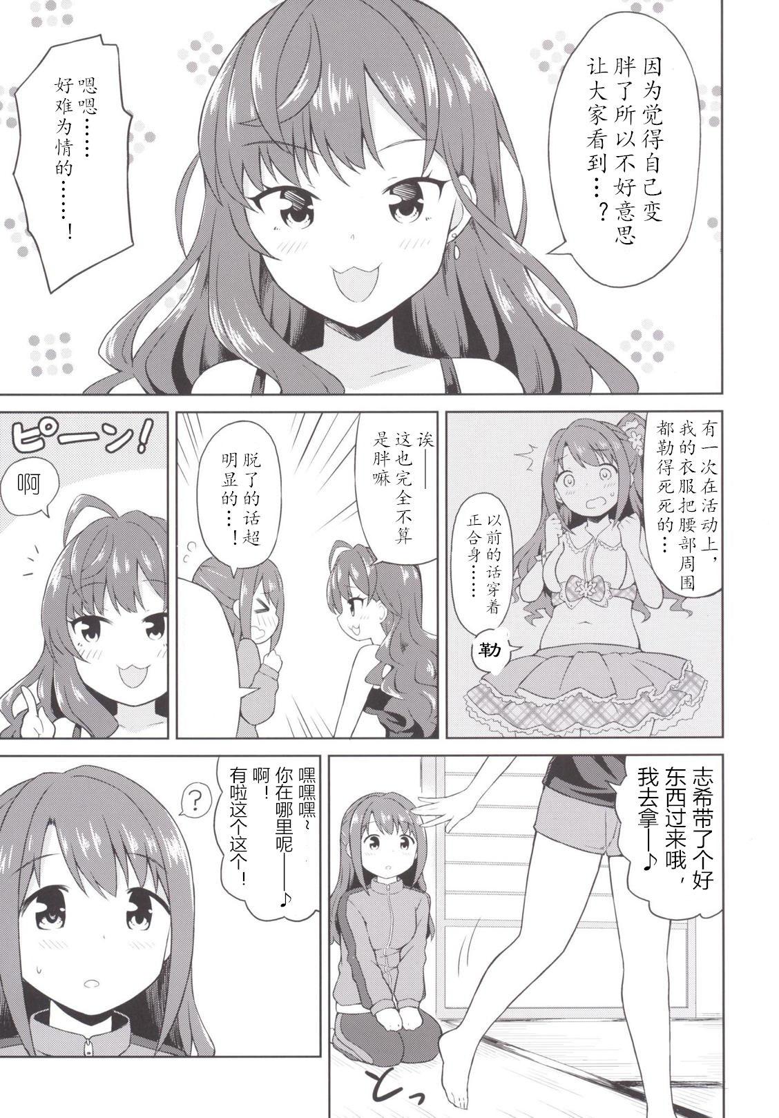 アタシポンコツビッチロイド(C89) [転寝屋敷 (デコスケ)]  (アイドルマスター シンデレラガールズ) [中国翻訳](39页)