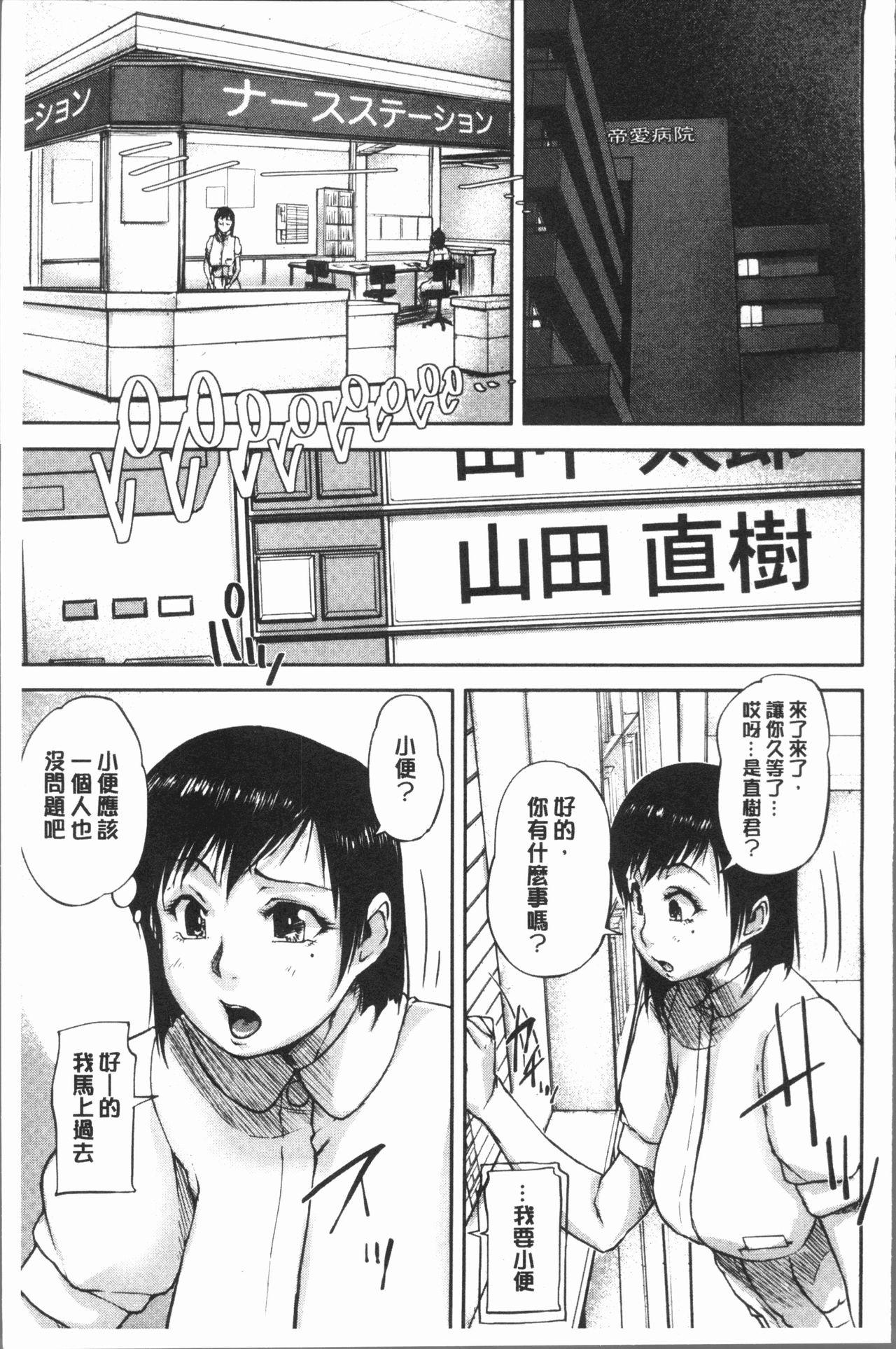 私、思春期チ●ポが好きなんですっ！[さいやずみ]  [中国翻訳](59页)