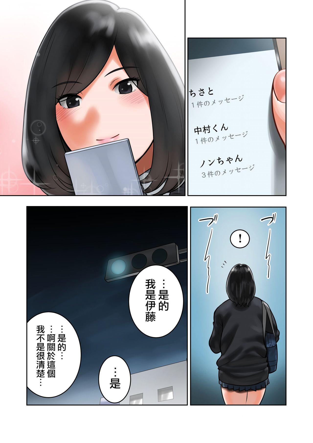 ワケアリな彼女[MilkyBox (Qoopie)]  [中国翻訳](49页)