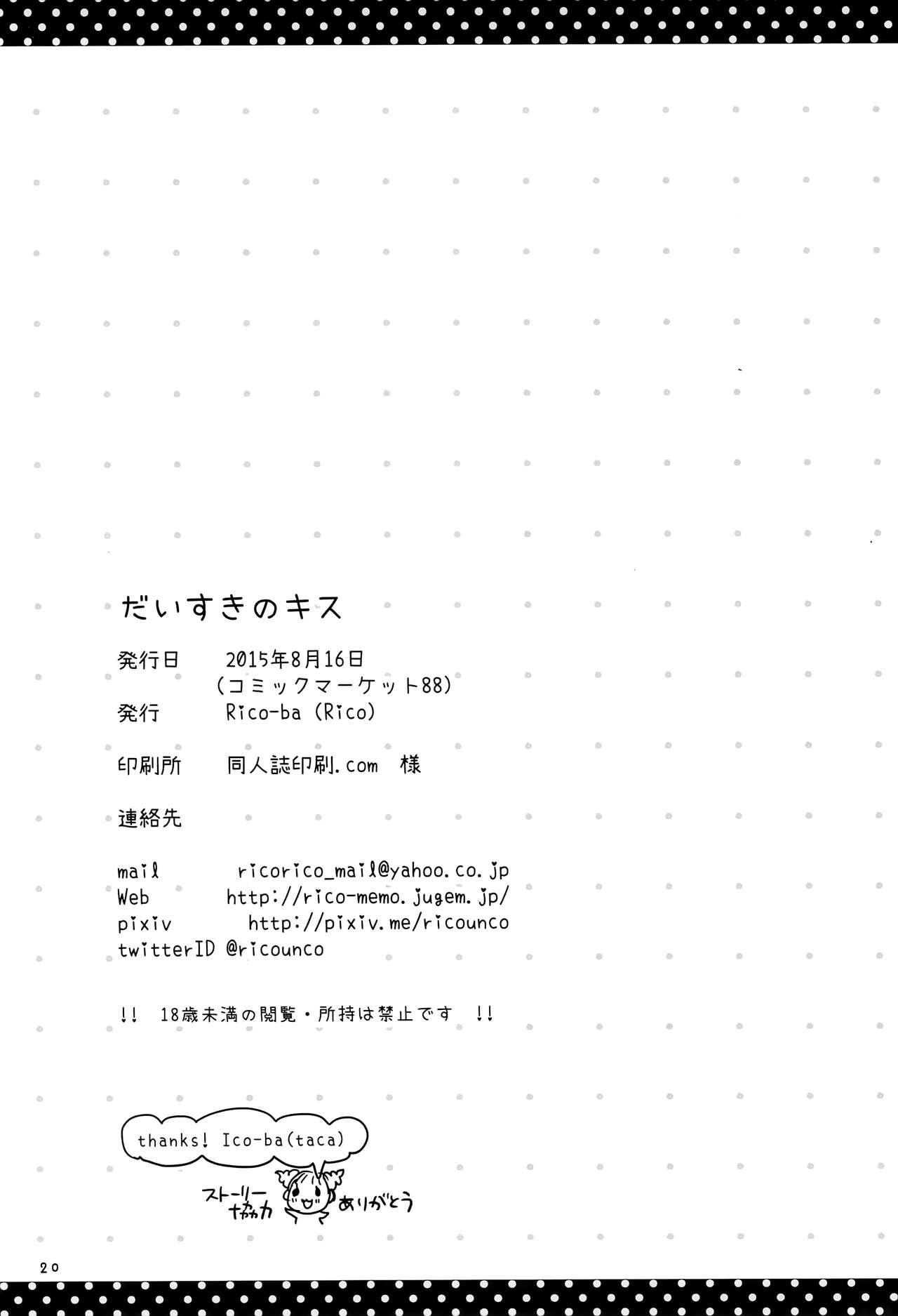 夢魔ルビアの策略～契約違反で、強制入れ替わり!!～[午前七時の合わせカガミ (れいとうみかん)] [中国翻訳](31页)-第1章-图片86