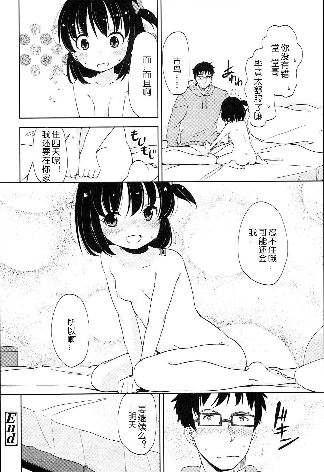 ぷち♥きゃわ[冬野みかん]  [中国翻訳](223页)