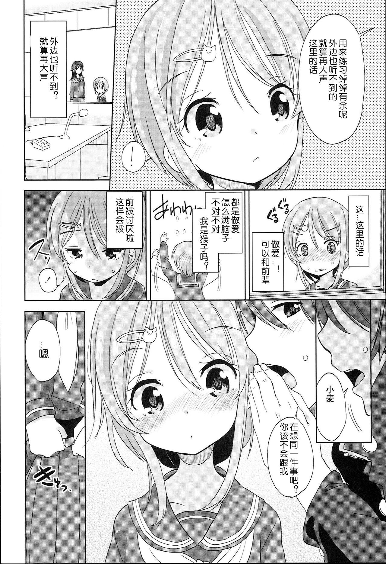 ぷち♥きゃわ[冬野みかん]  [中国翻訳](223页)