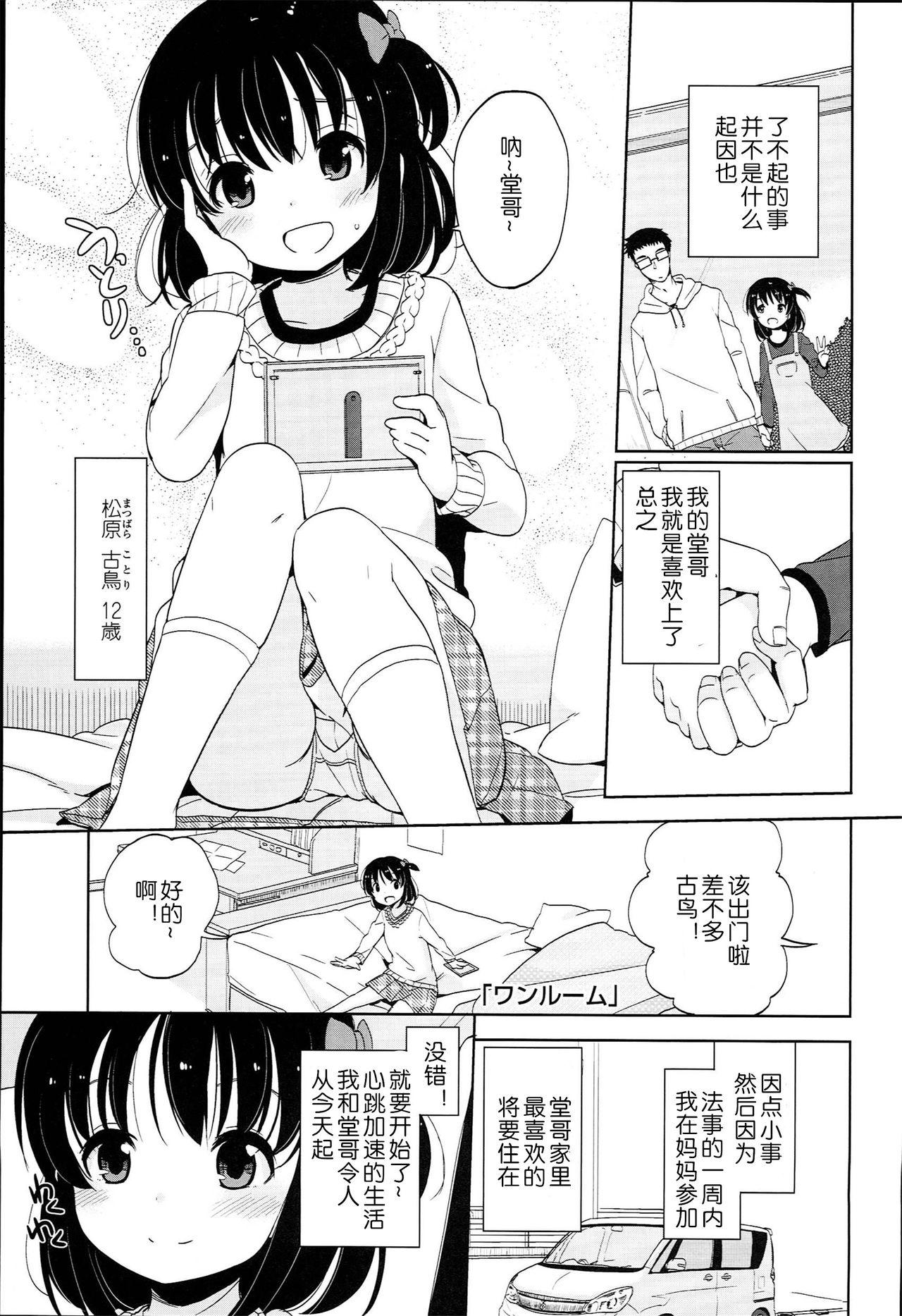 ぷち♥きゃわ[冬野みかん]  [中国翻訳](223页)