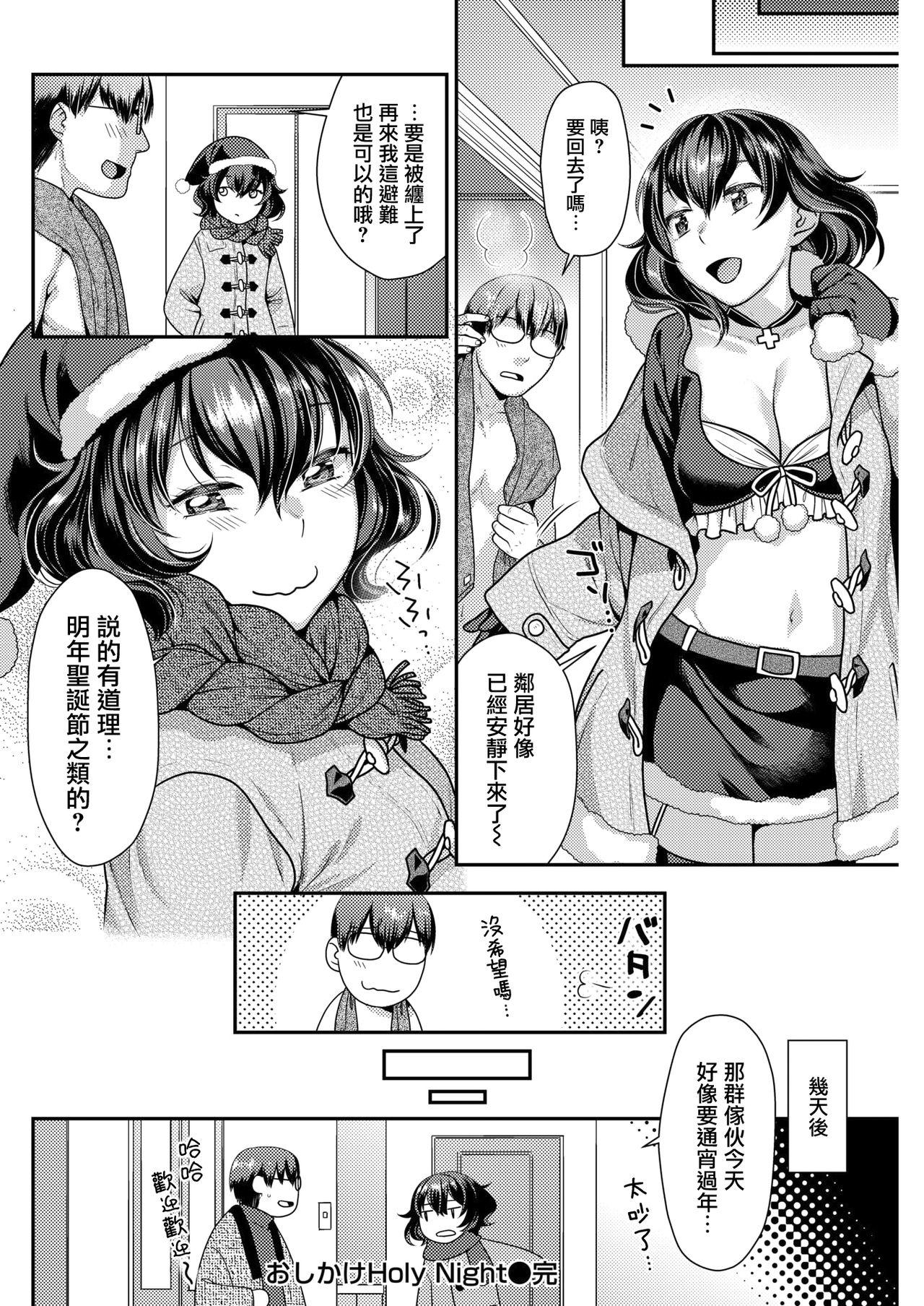 おしかけHoly Night[ねこまたなおみ]  (COMIC 快楽天ビースト 2019年1月号) [中国翻訳] [DL版](22页)