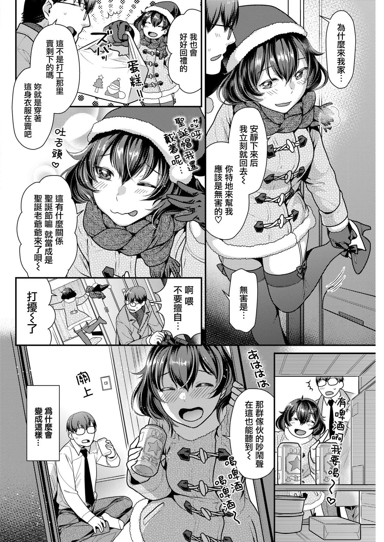 おしかけHoly Night[ねこまたなおみ]  (COMIC 快楽天ビースト 2019年1月号) [中国翻訳] [DL版](22页)