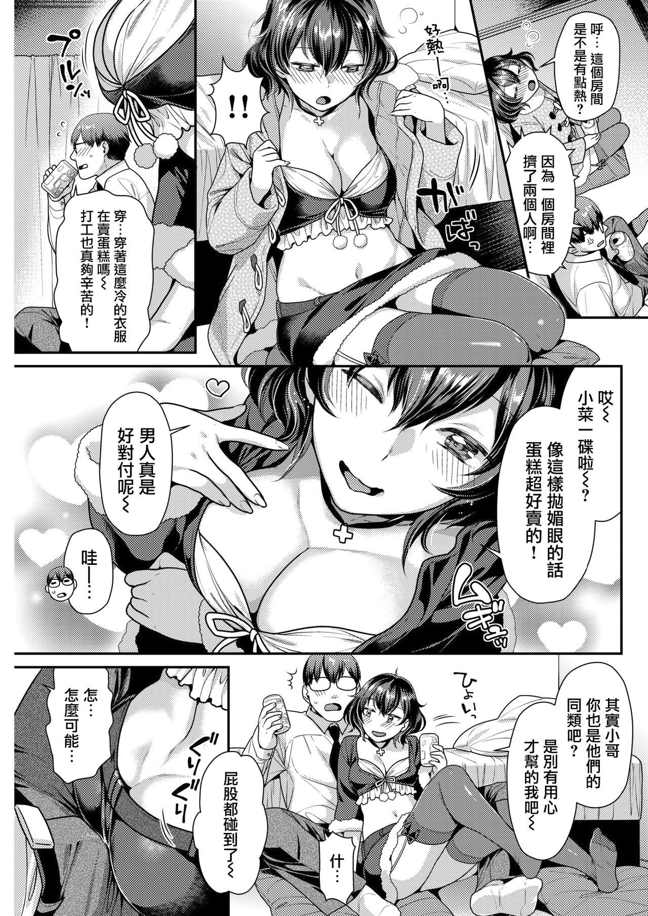 おしかけHoly Night[ねこまたなおみ]  (COMIC 快楽天ビースト 2019年1月号) [中国翻訳] [DL版](22页)