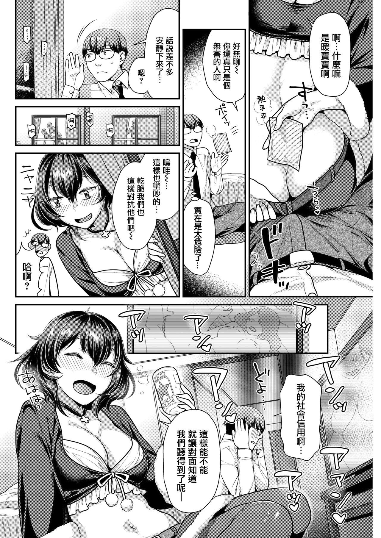 おしかけHoly Night[ねこまたなおみ]  (COMIC 快楽天ビースト 2019年1月号) [中国翻訳] [DL版](22页)